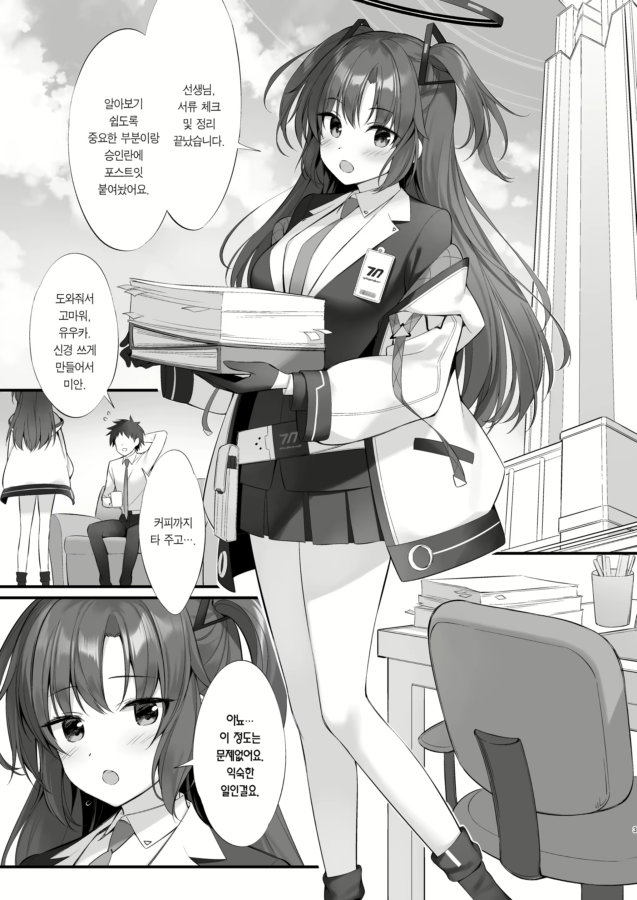 Content 2418111 - 2 페이지