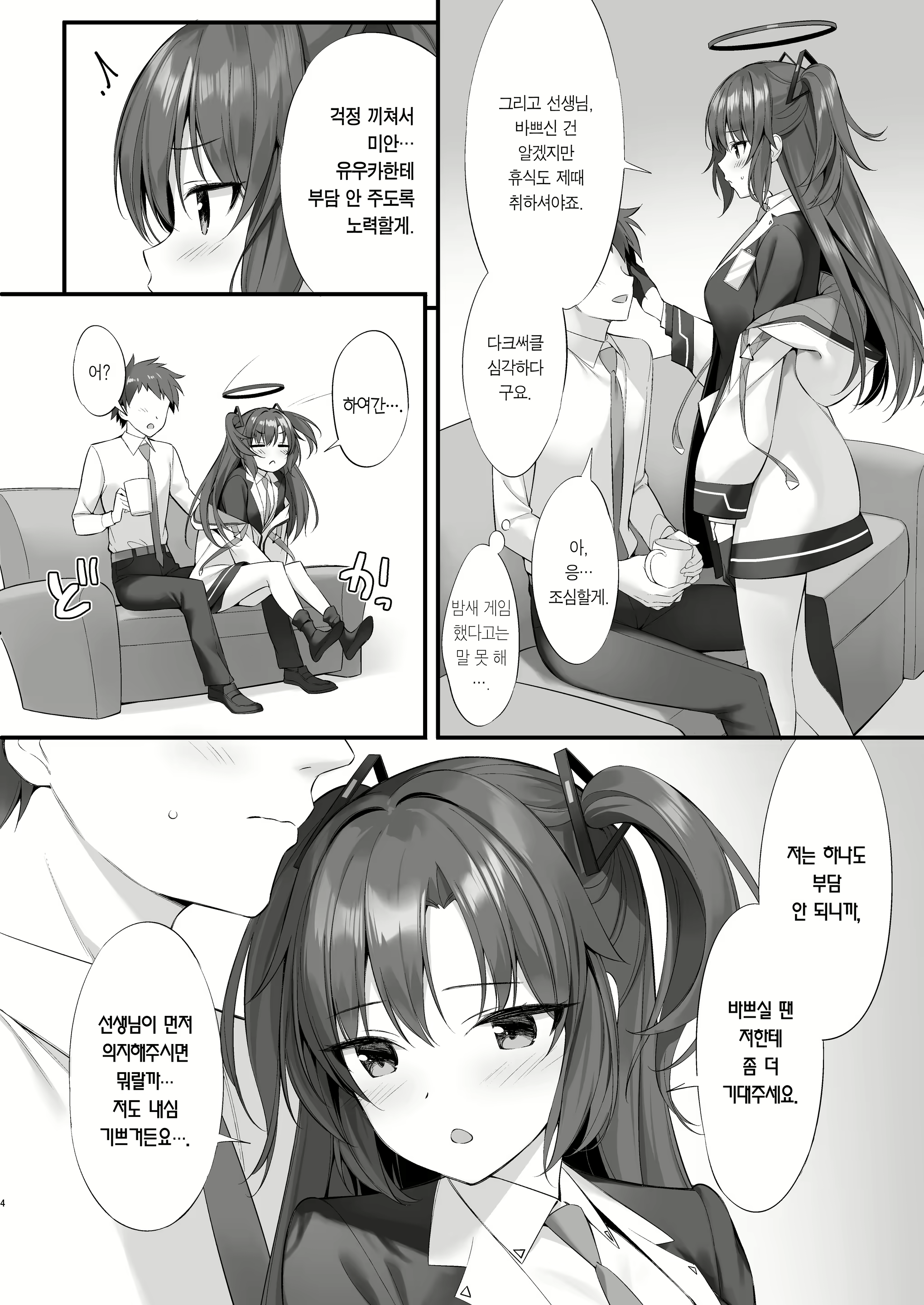Content 2418111 - 3 페이지