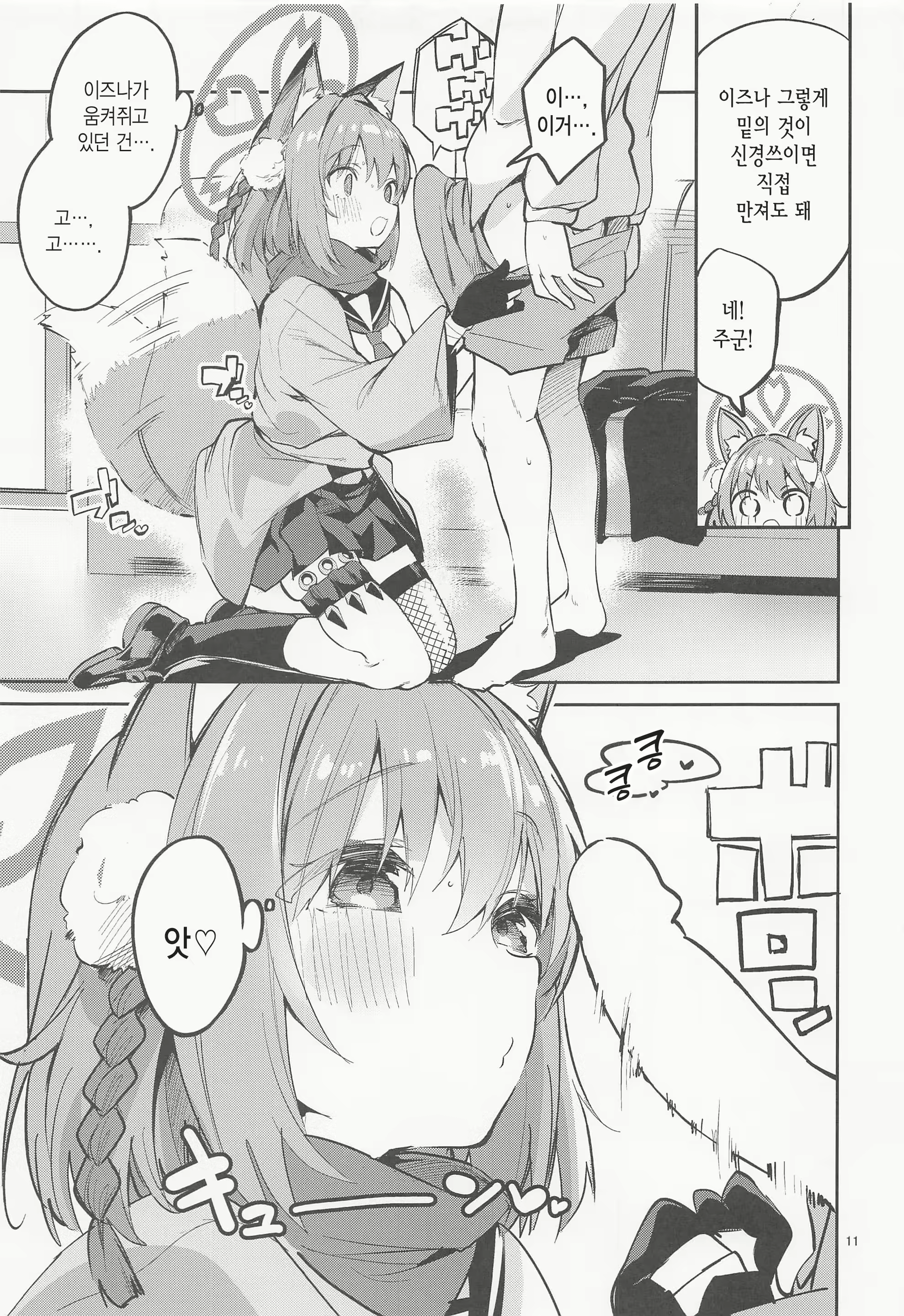 Content 2418426 - 10 페이지