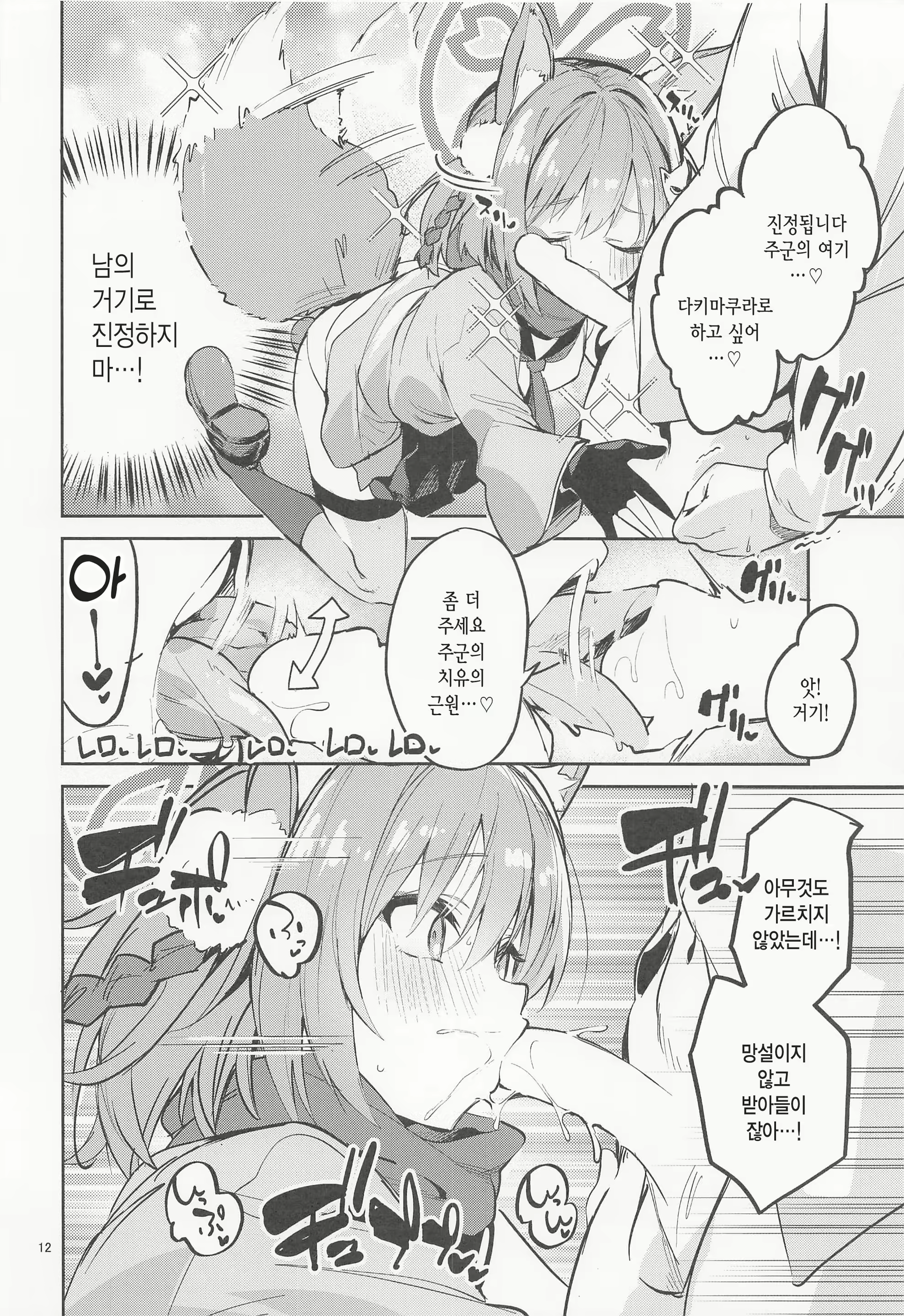 Content 2418426 - 11 페이지