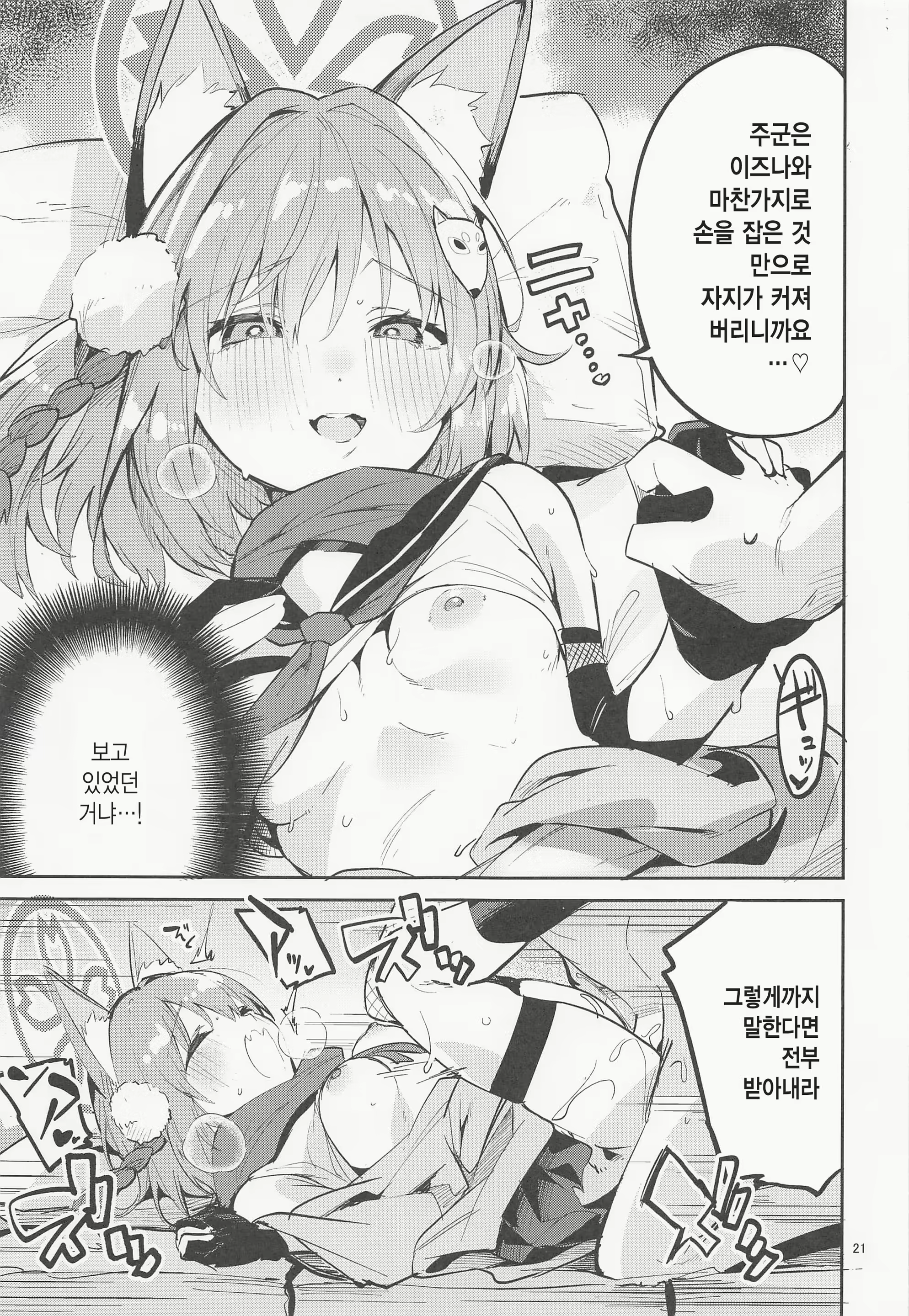 Content 2418426 - 20 페이지