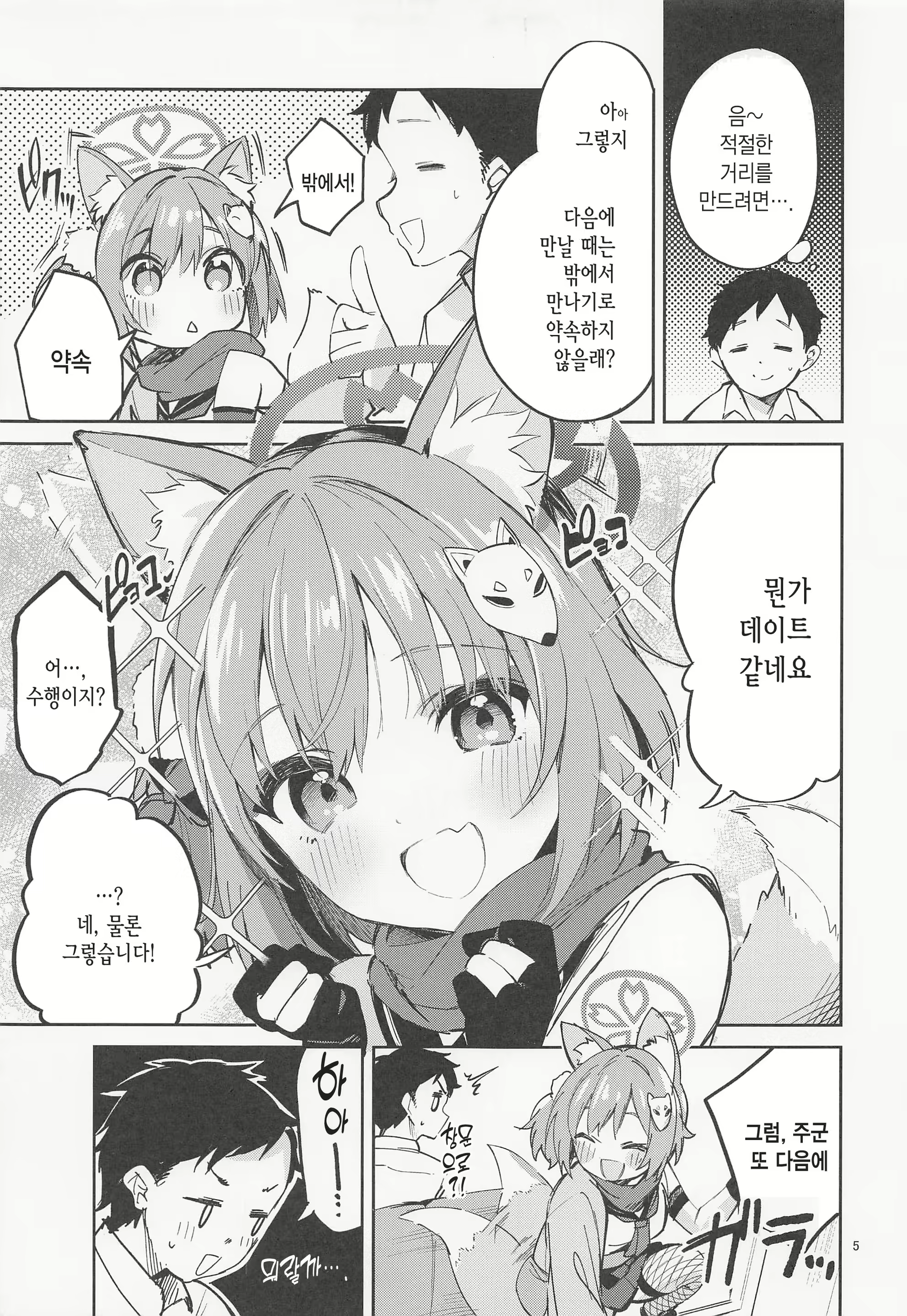 Content 2418426 - 4 페이지