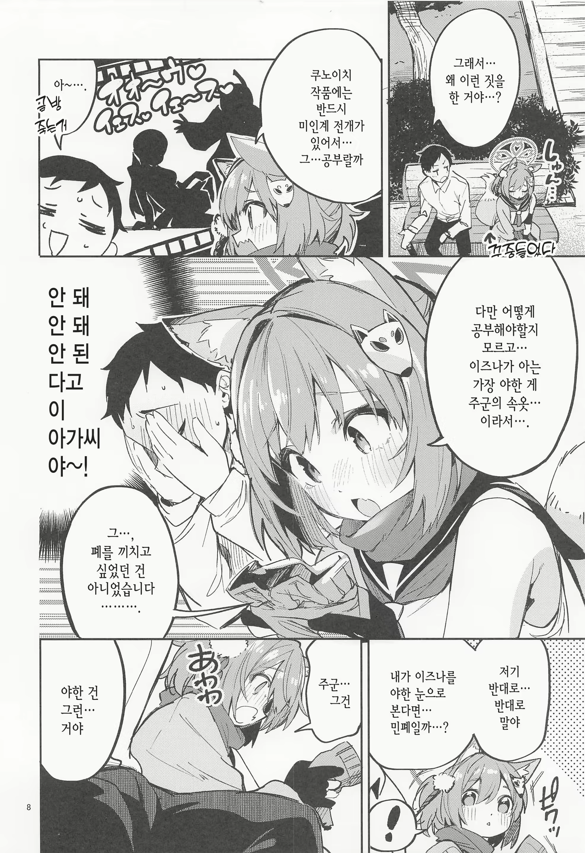 Content 2418426 - 7 페이지