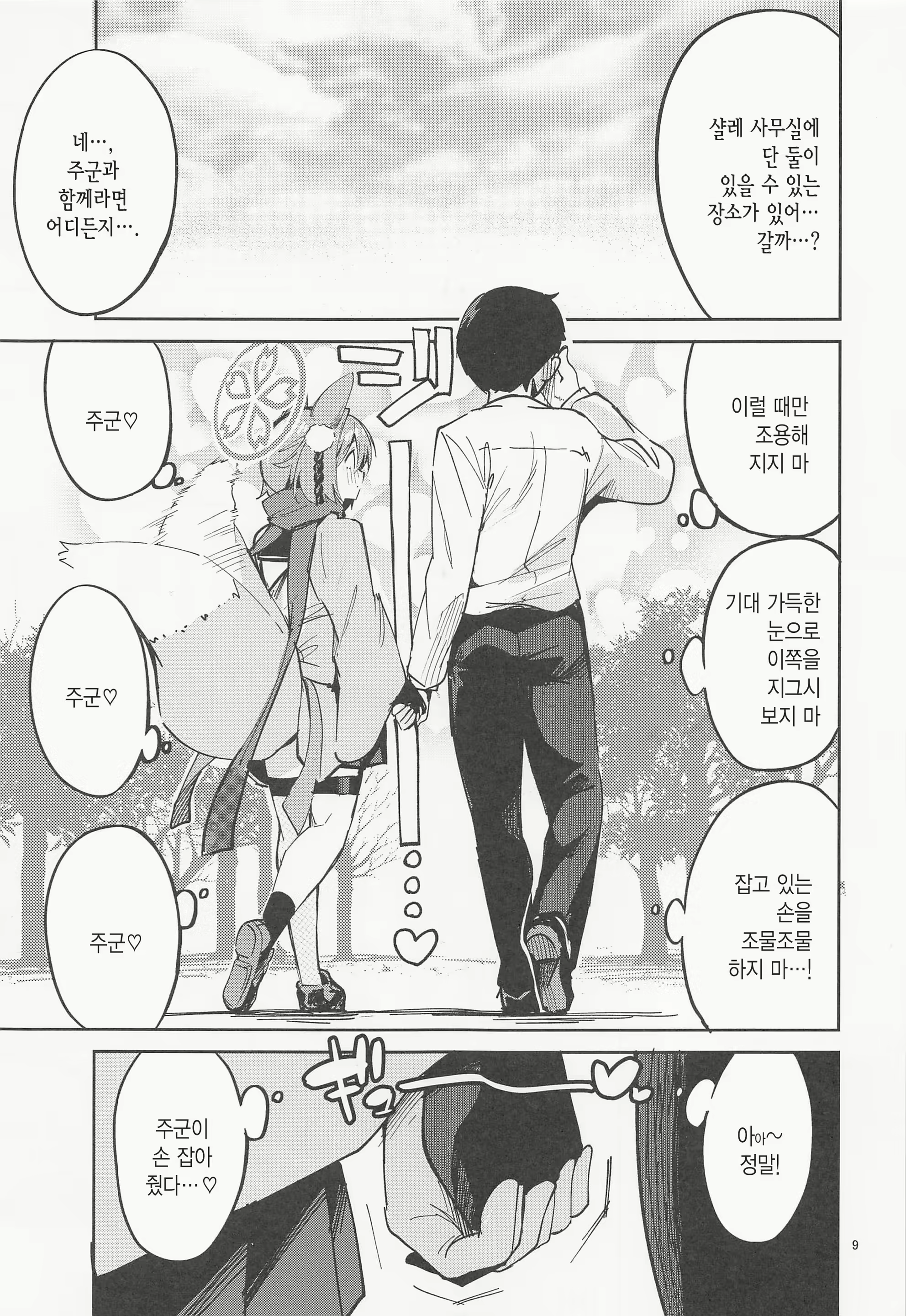 Content 2418426 - 8 페이지