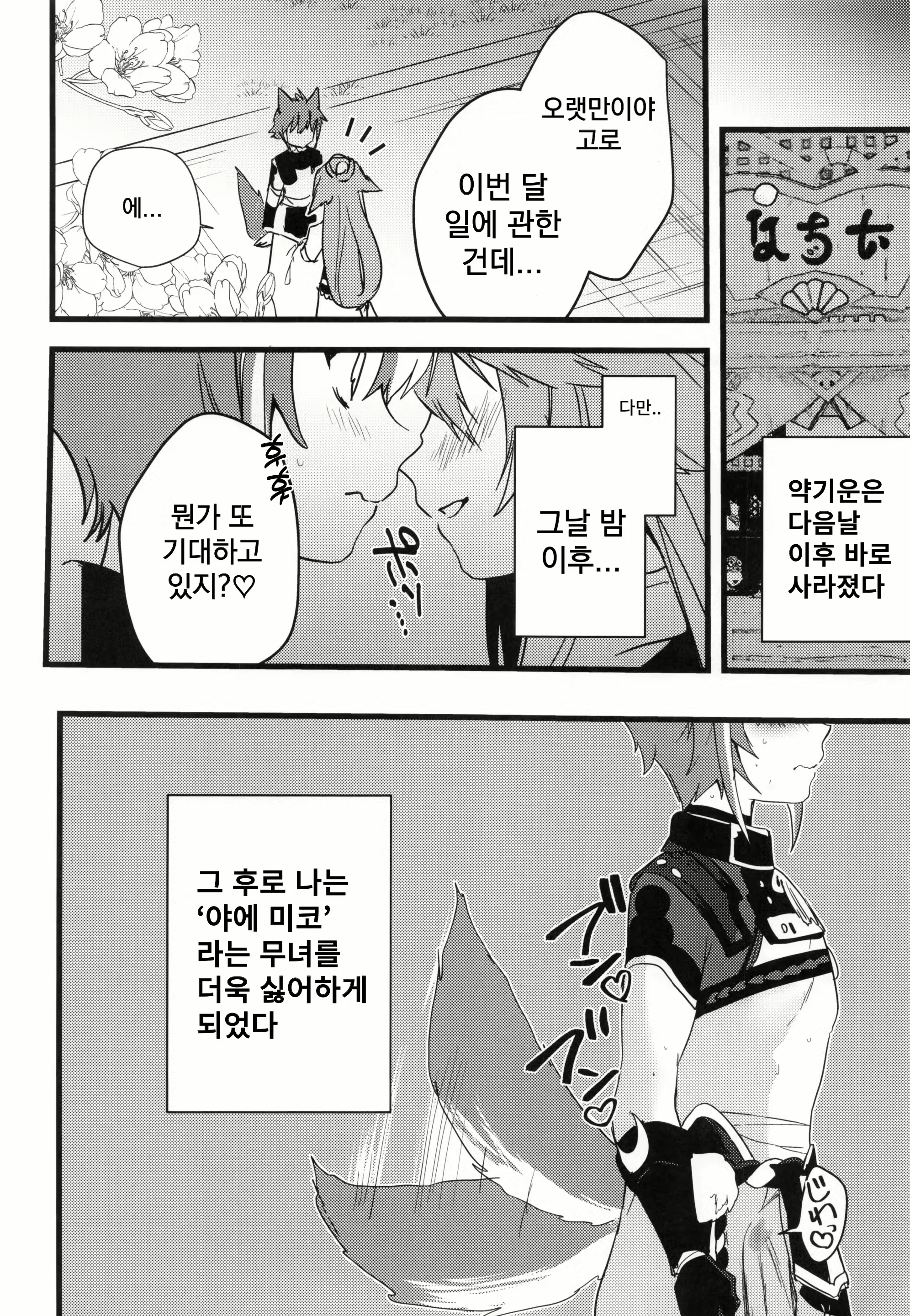 Content 2418672 - 27 페이지