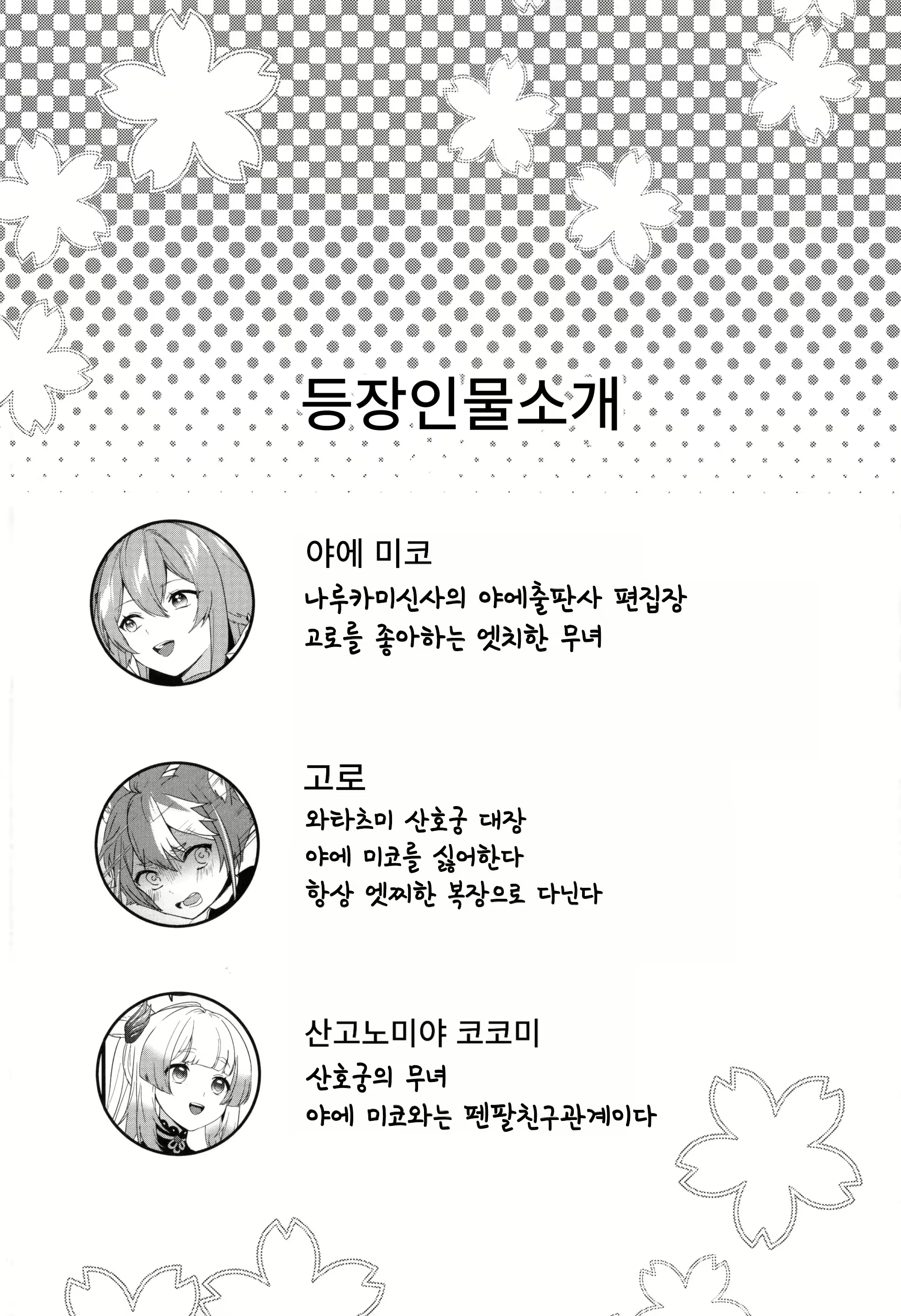 Content 2418672 - 3 페이지