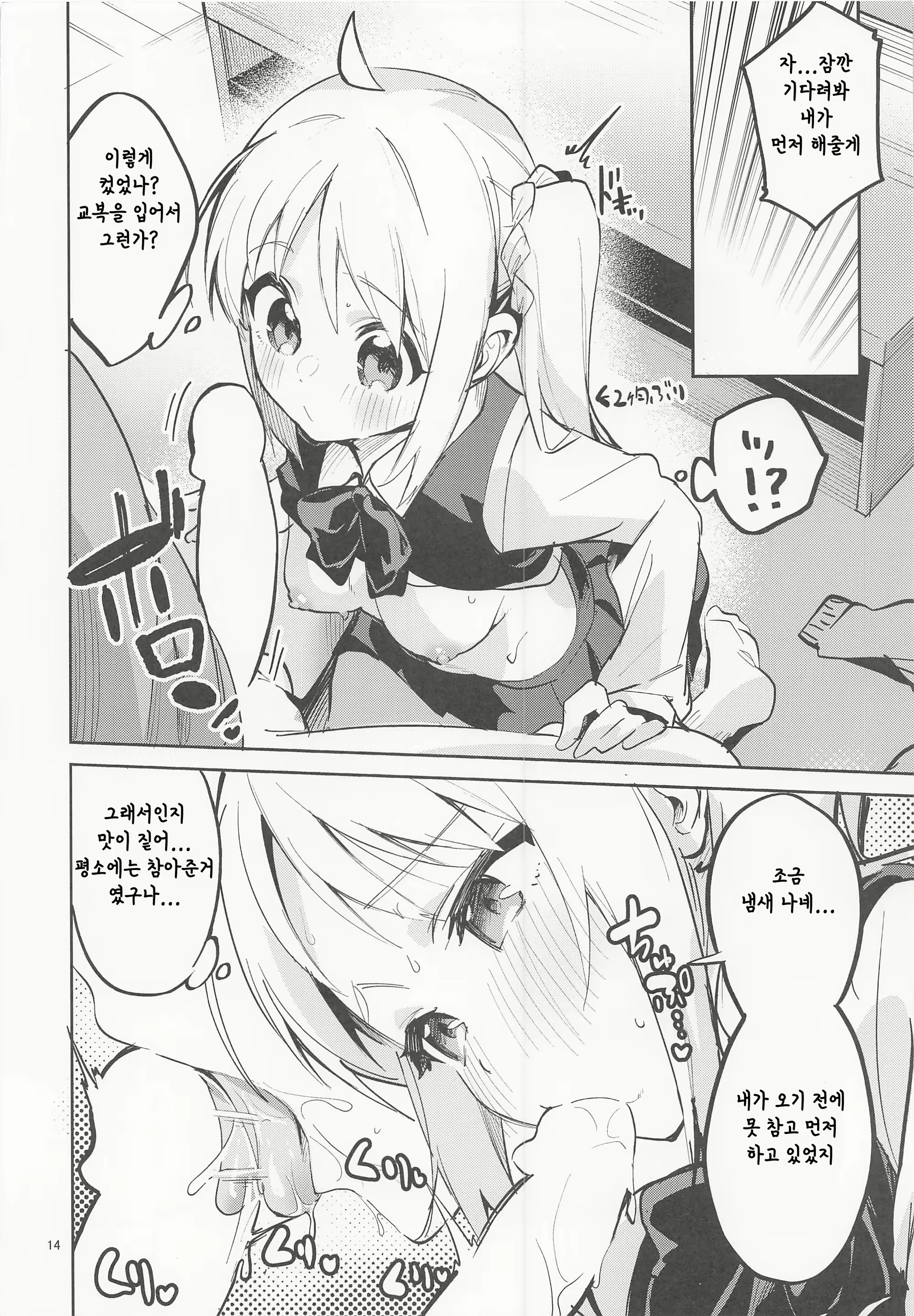 Content 2418749 - 13 페이지