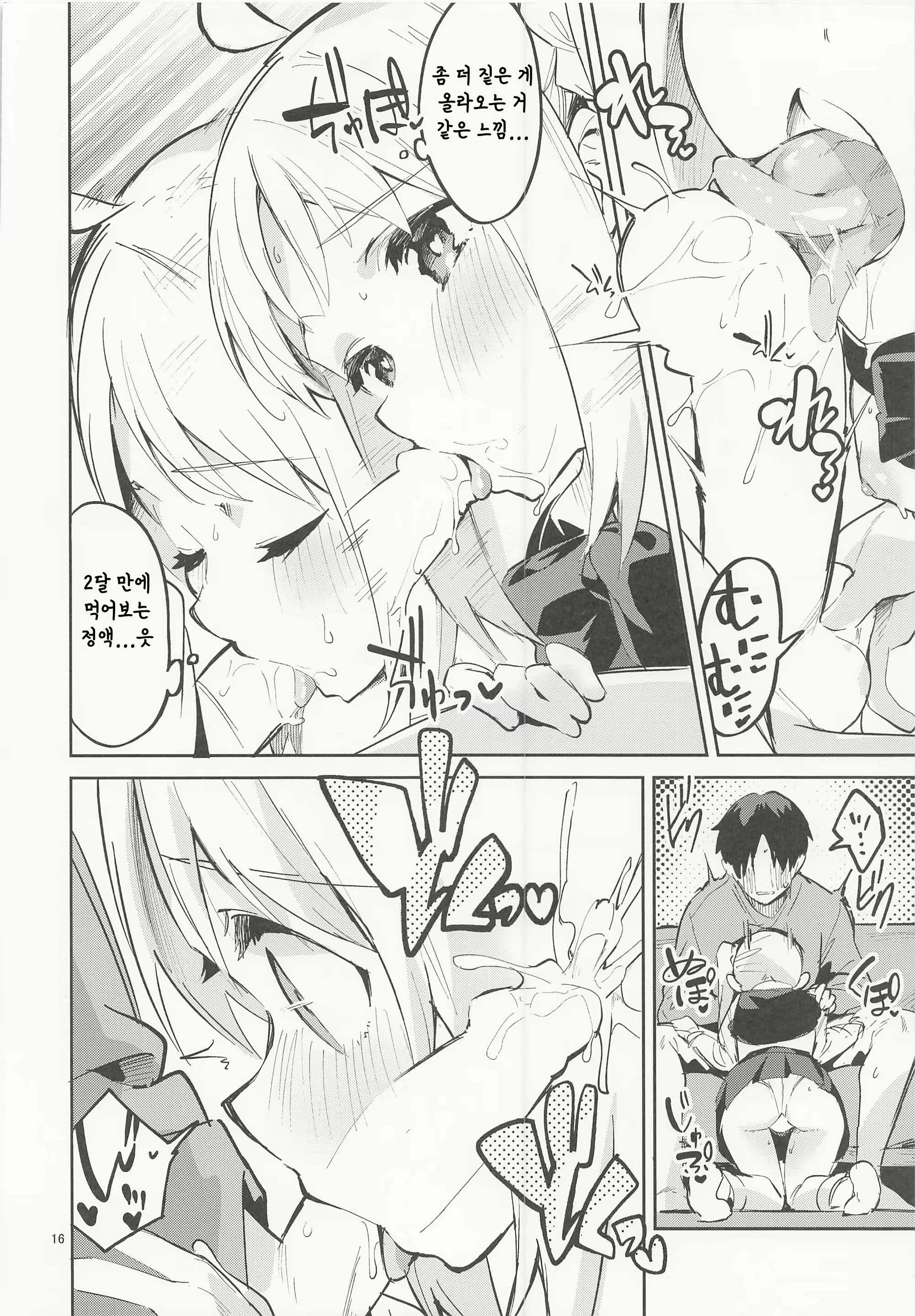 Content 2418749 - 15 페이지