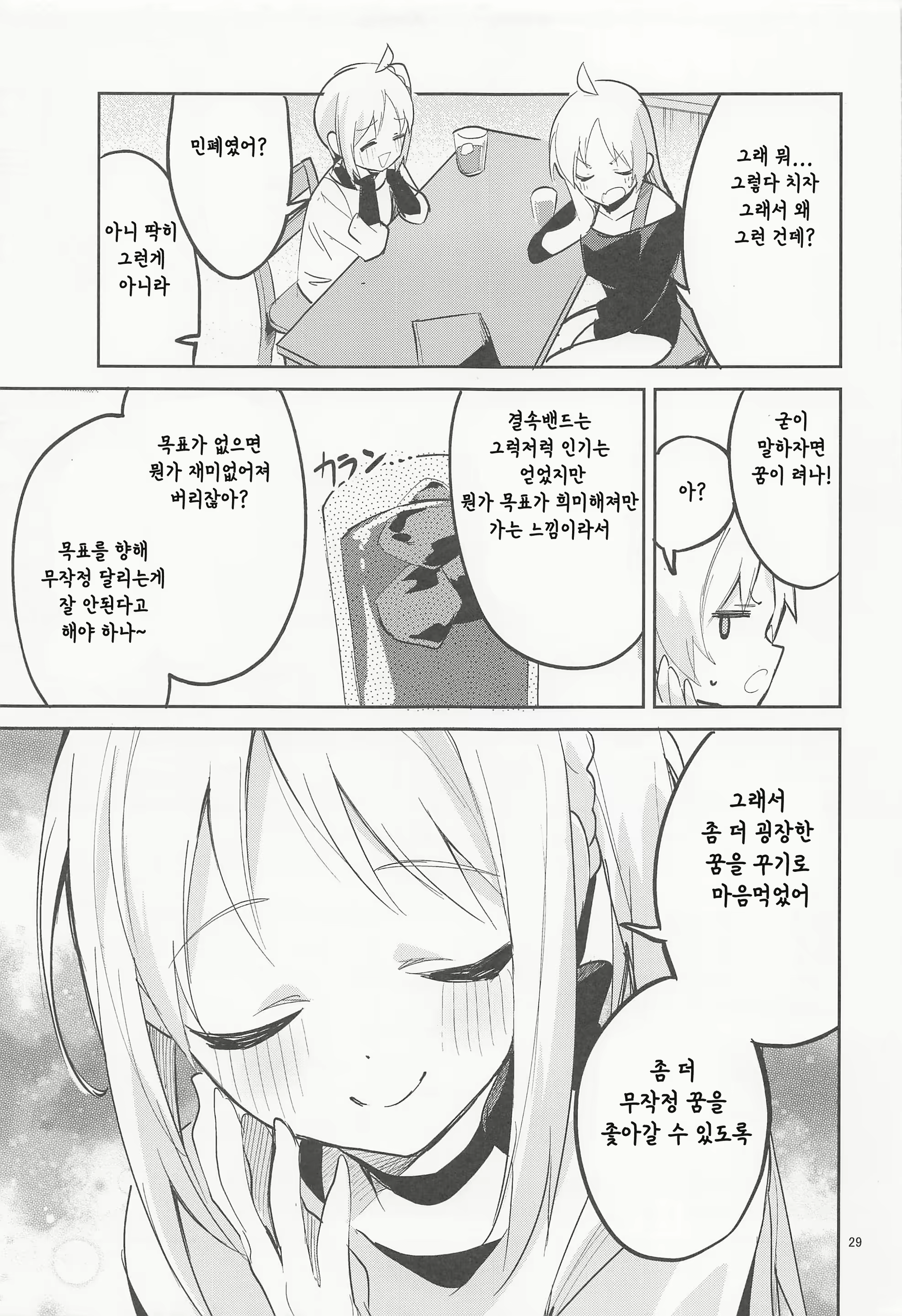 Content 2418749 - 28 페이지