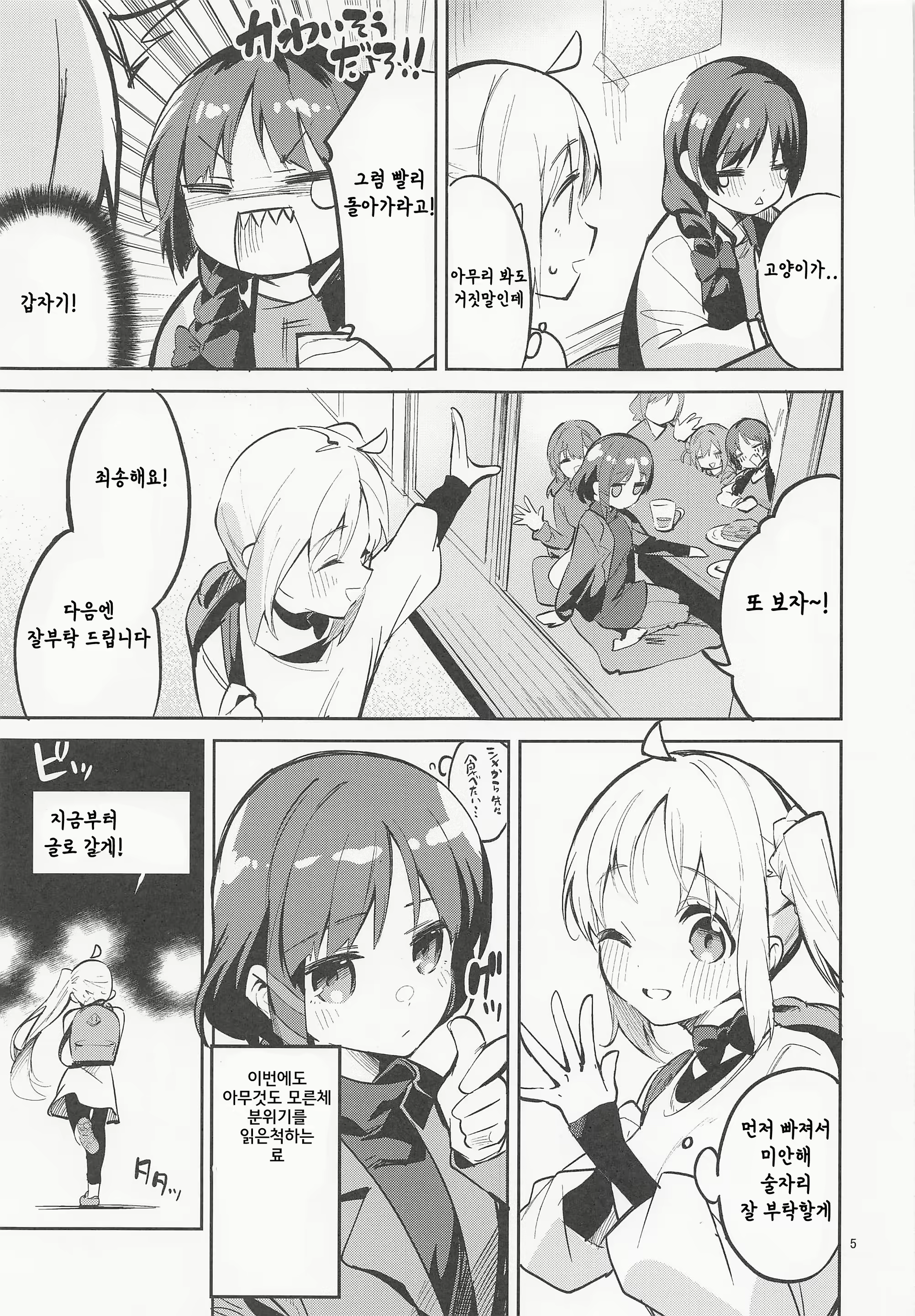 Content 2418749 - 4 페이지
