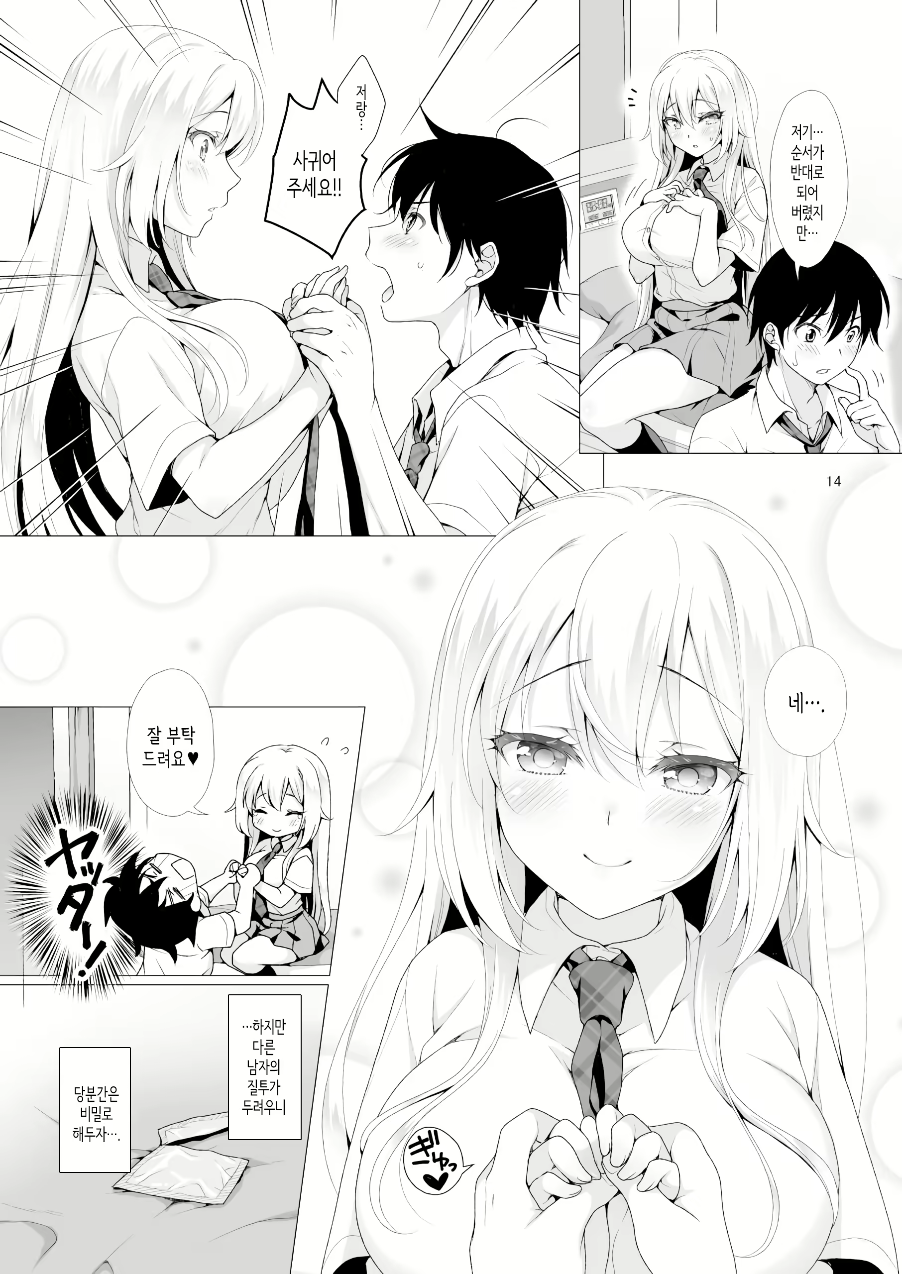 Content 2418865 - 13 페이지