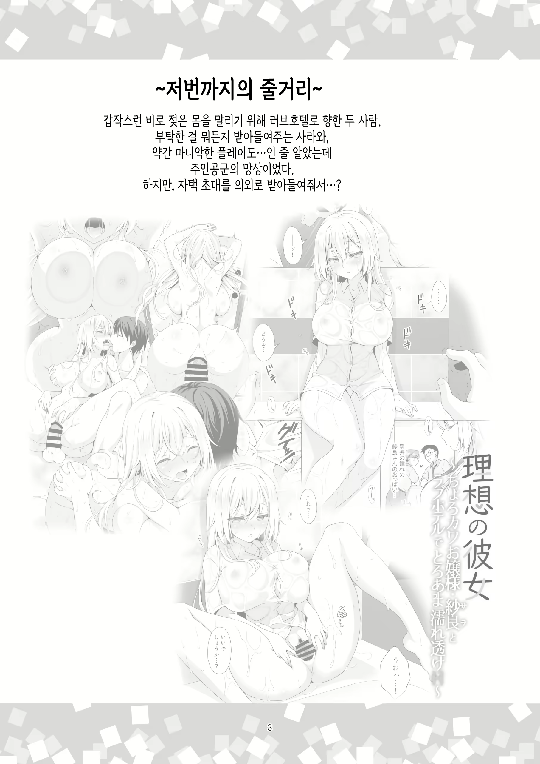 Content 2418865 - 2 페이지