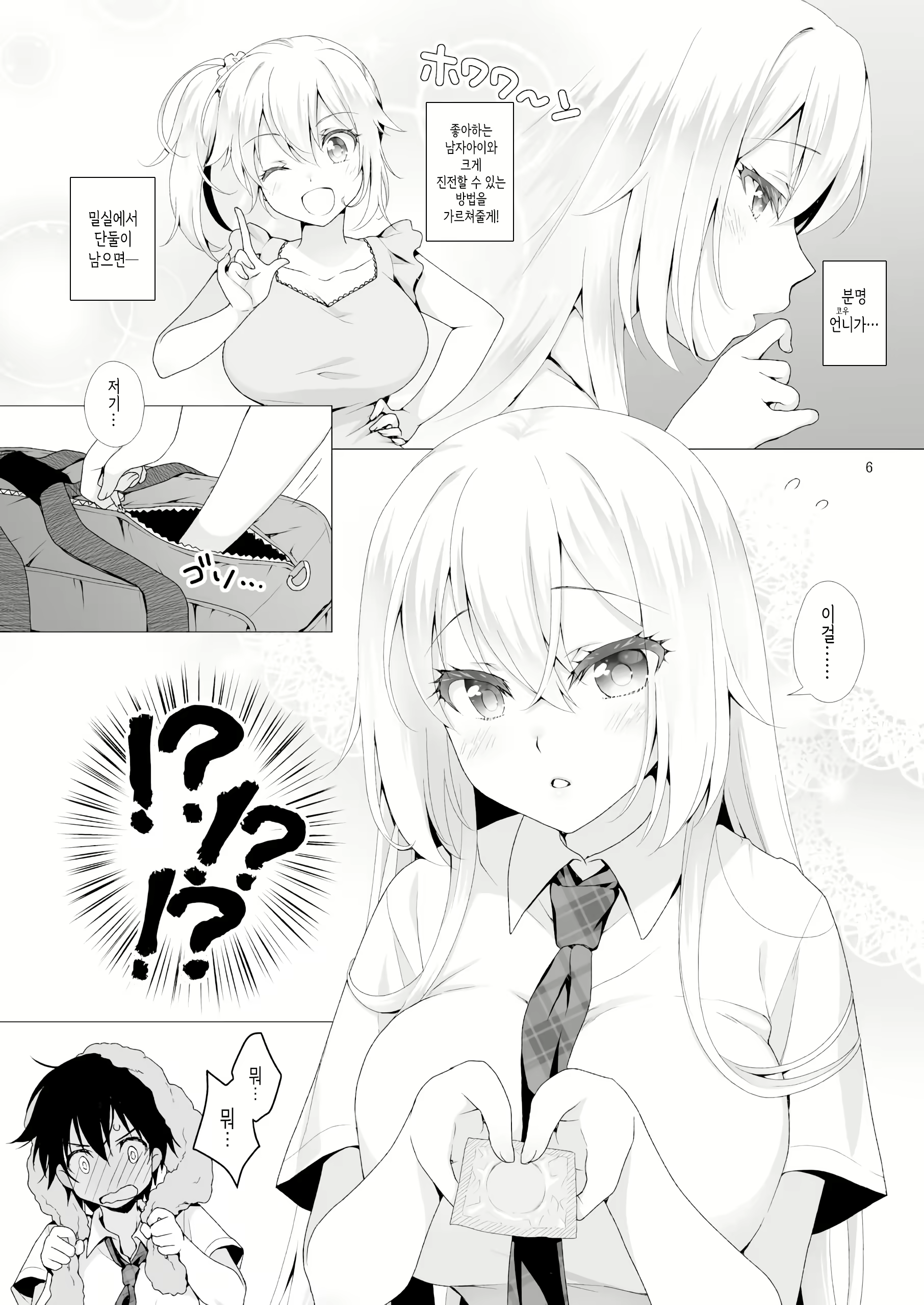 Content 2418865 - 5 페이지