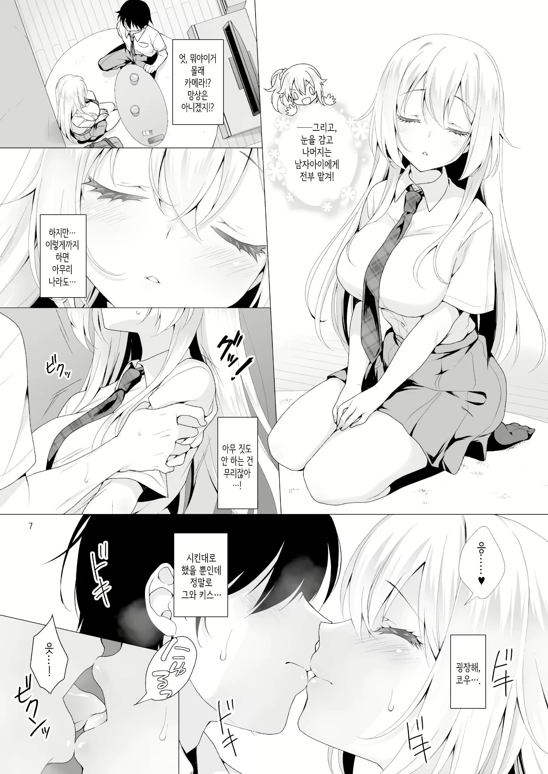 Content 2418865 - 6 페이지
