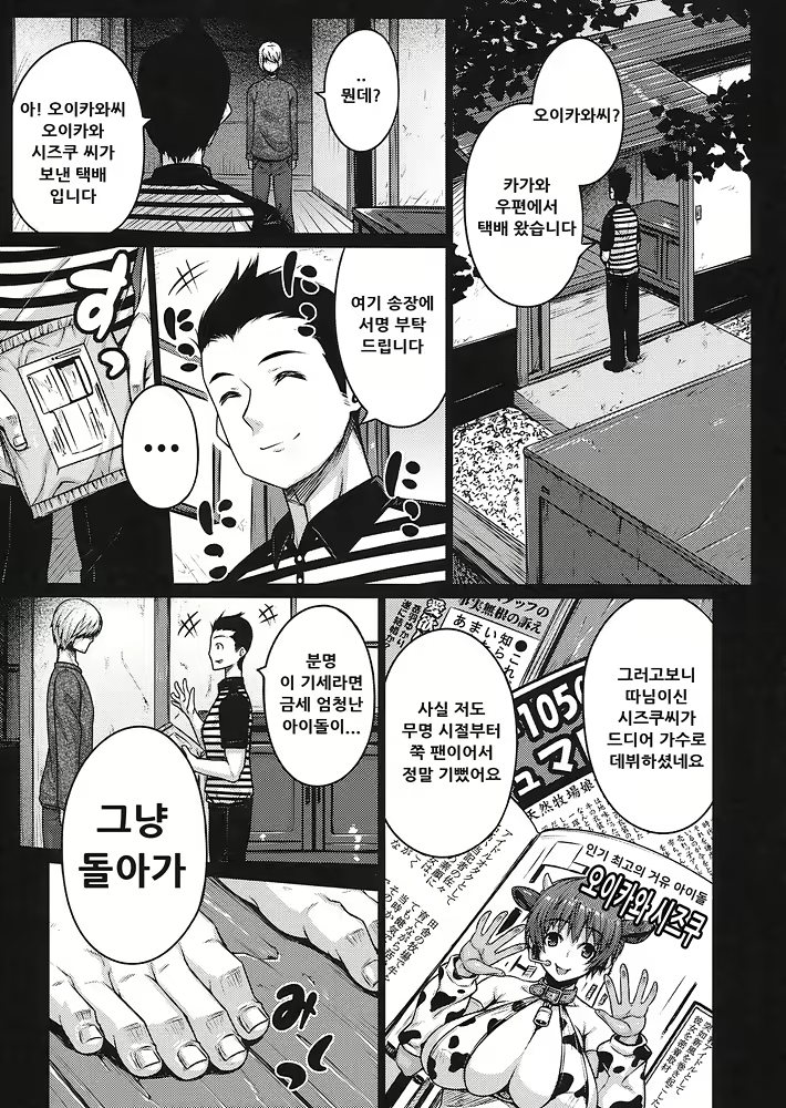 Content 2418942 - 4 페이지