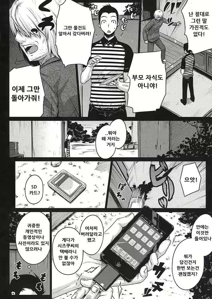 Content 2418942 - 5 페이지