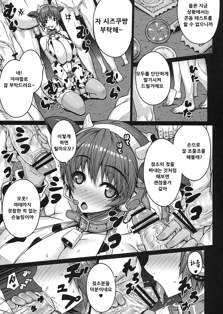 Content 2418942 - 8 페이지