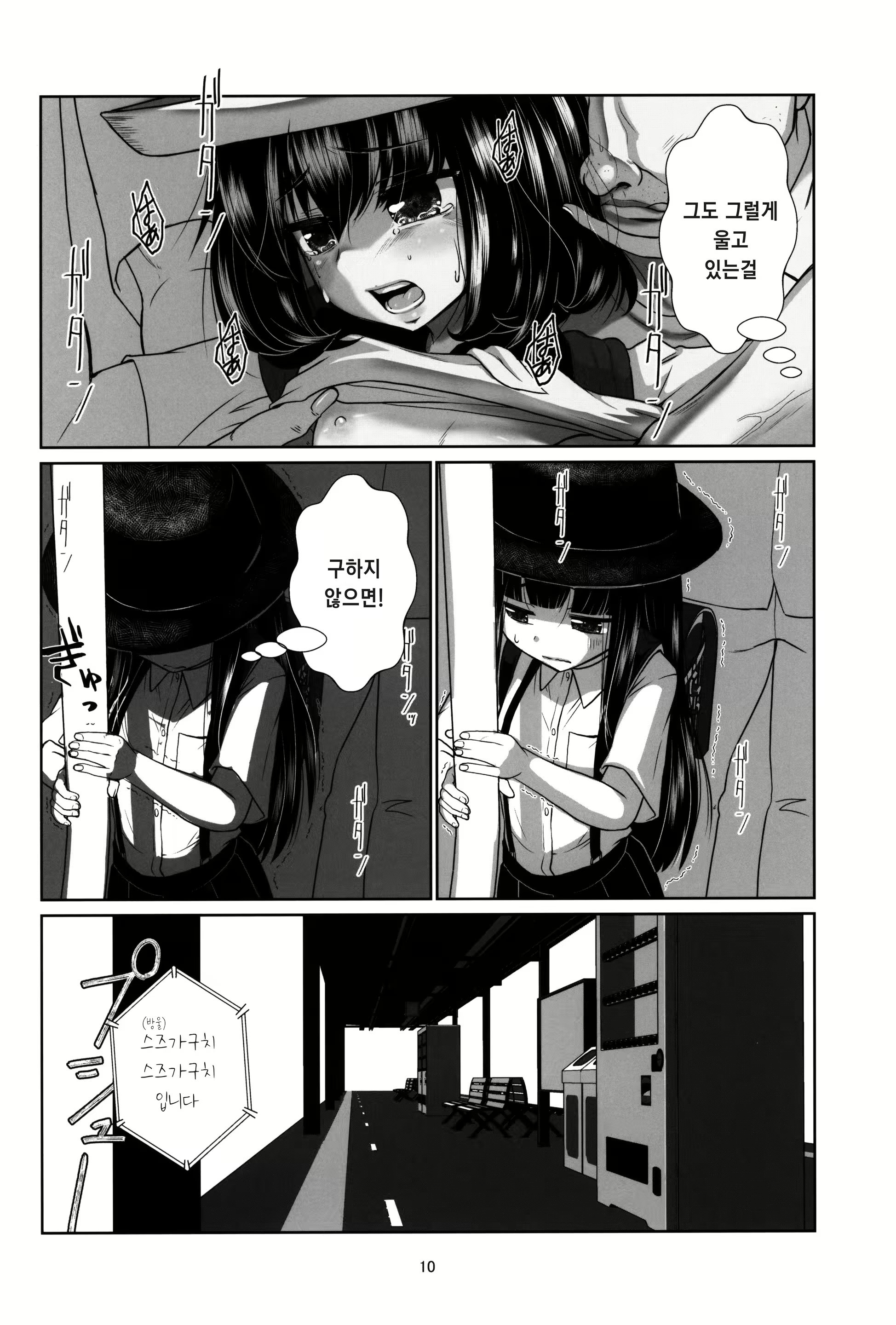 Content 2418964 - 10 페이지