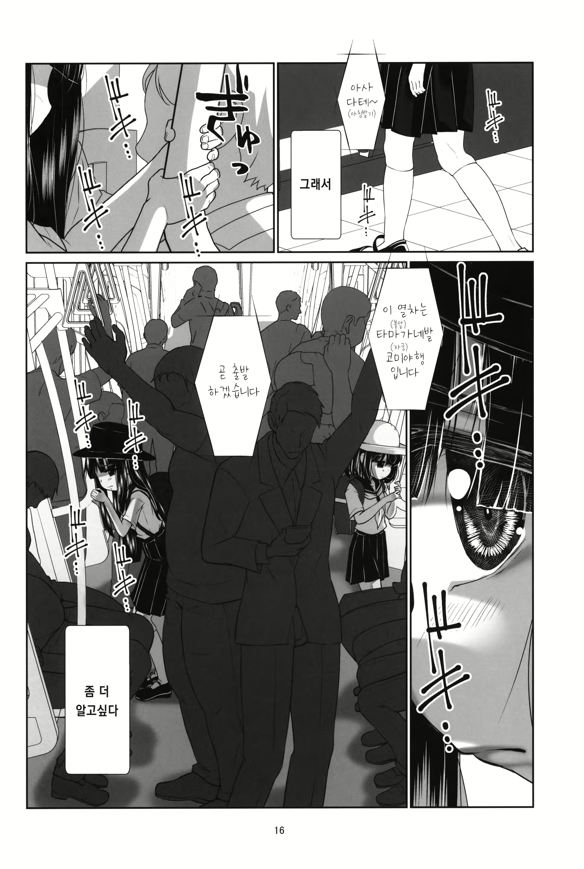 Content 2418964 - 16 페이지