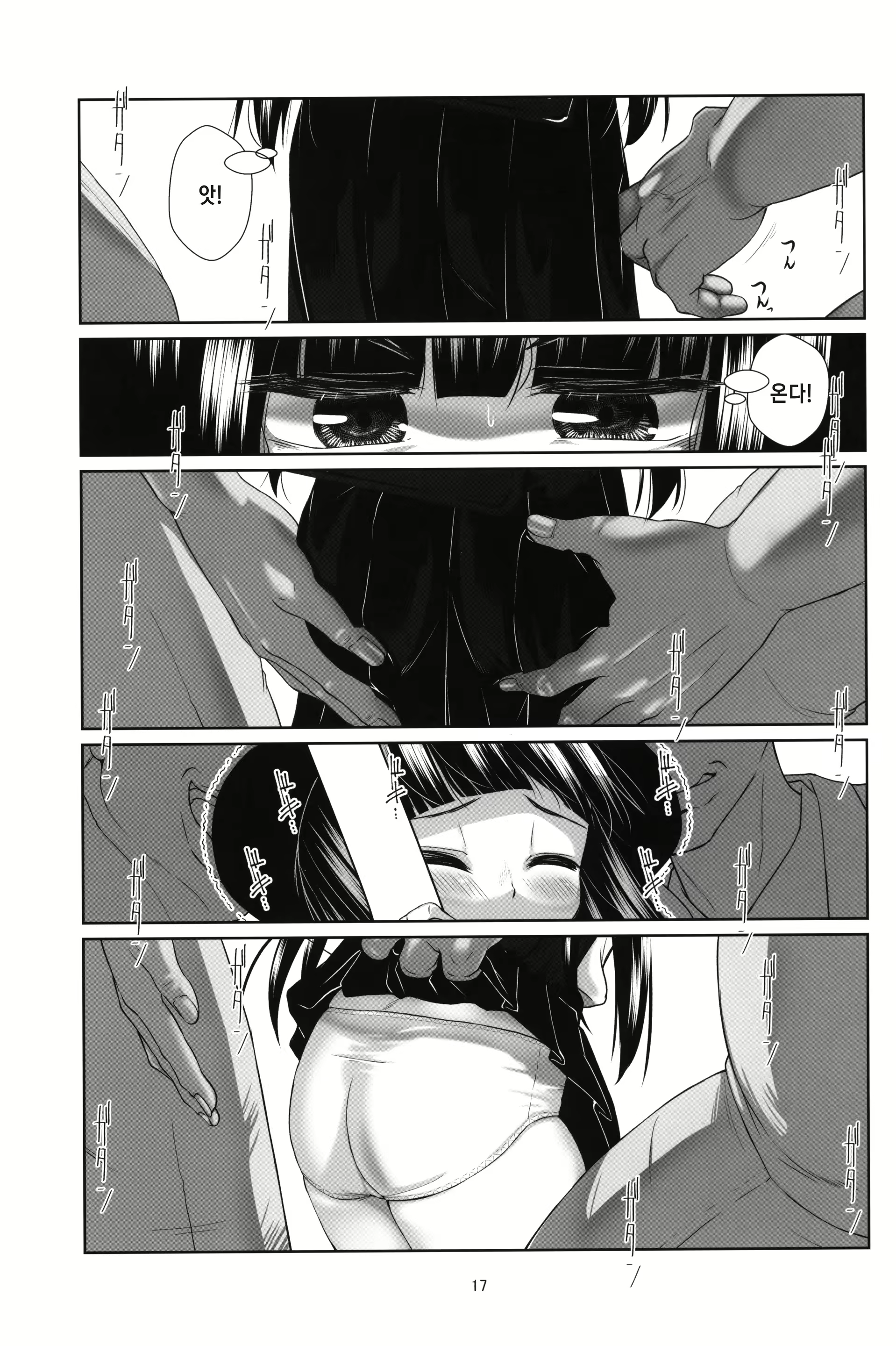 Content 2418964 - 17 페이지