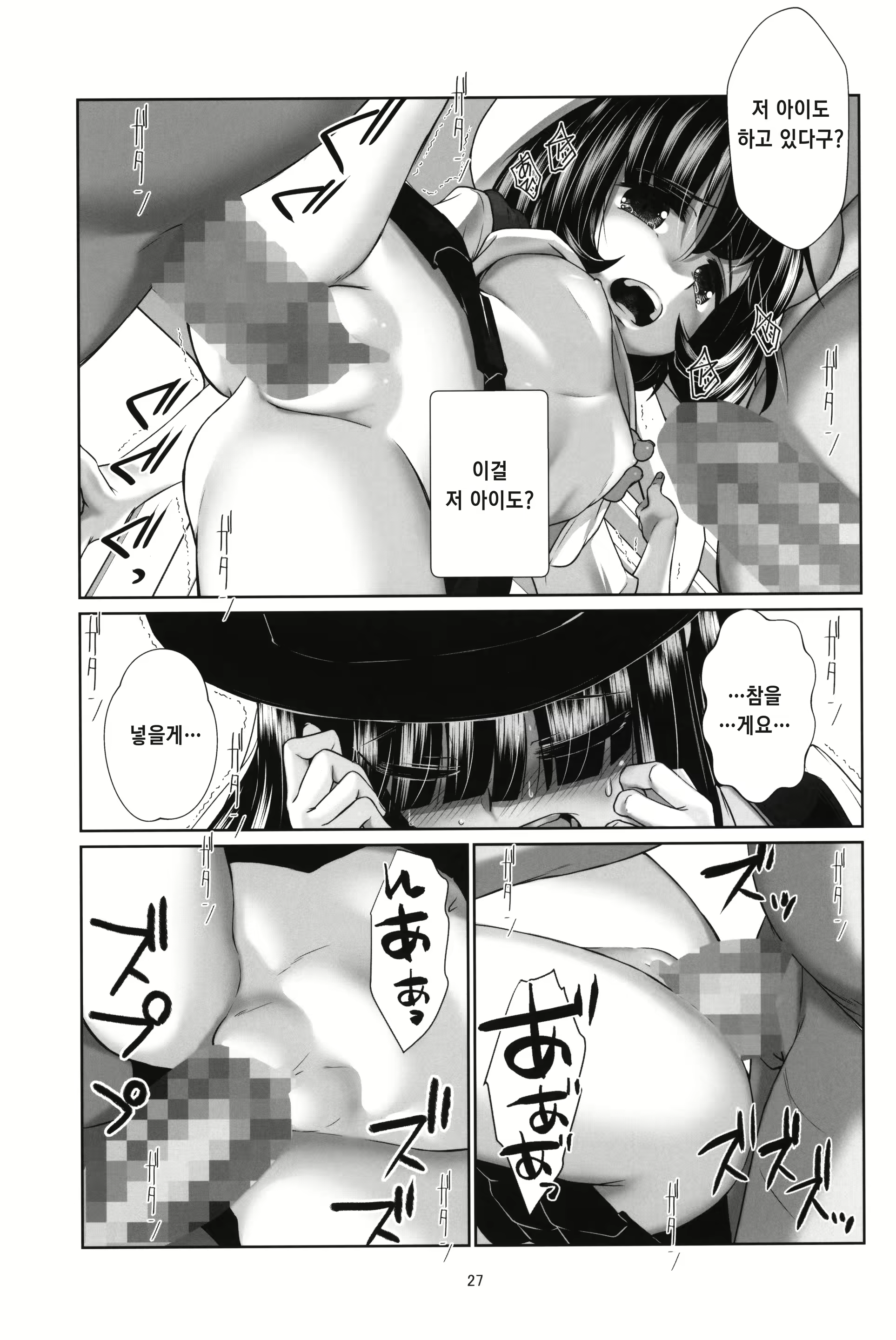 Content 2418964 - 27 페이지