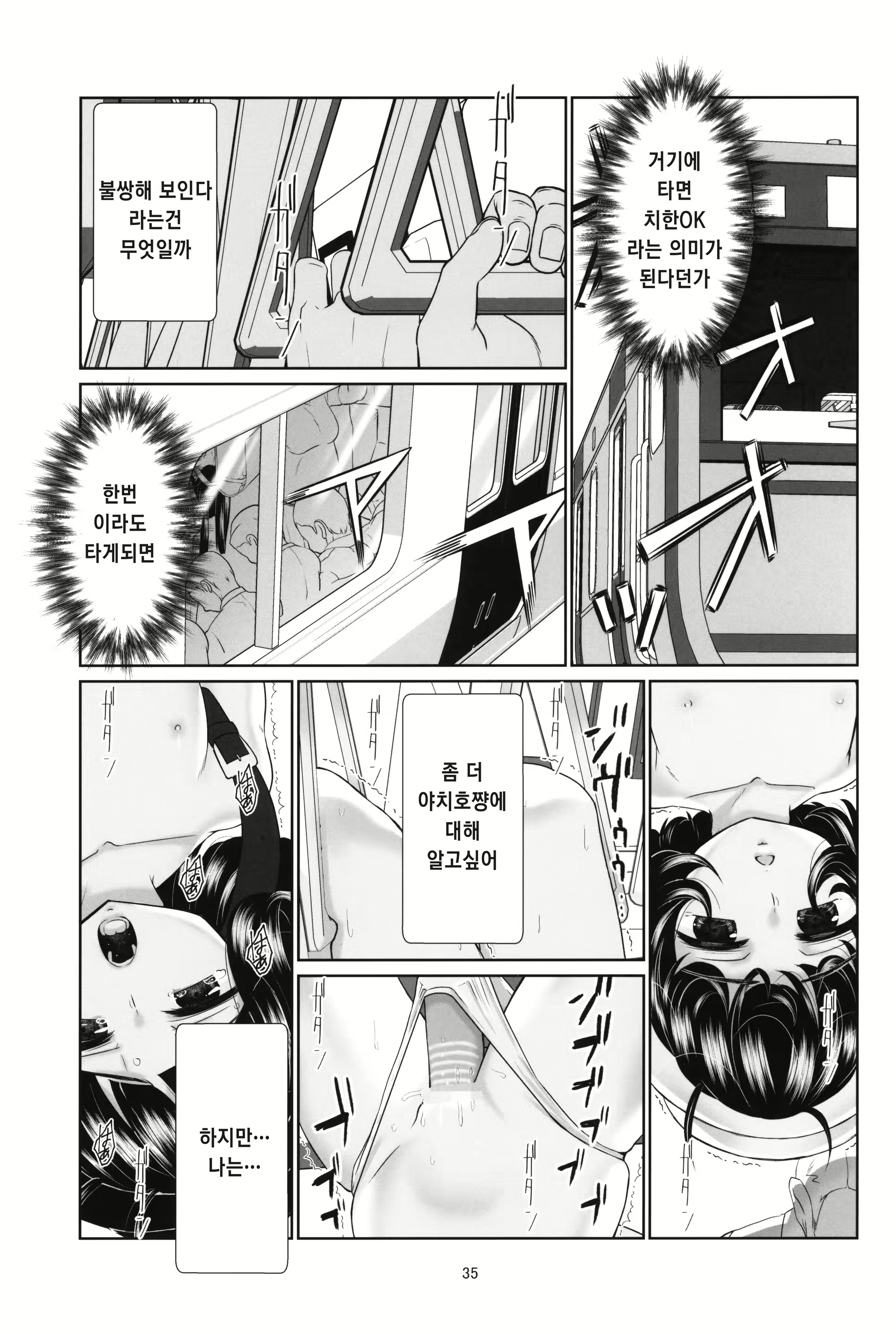 Content 2418964 - 35 페이지