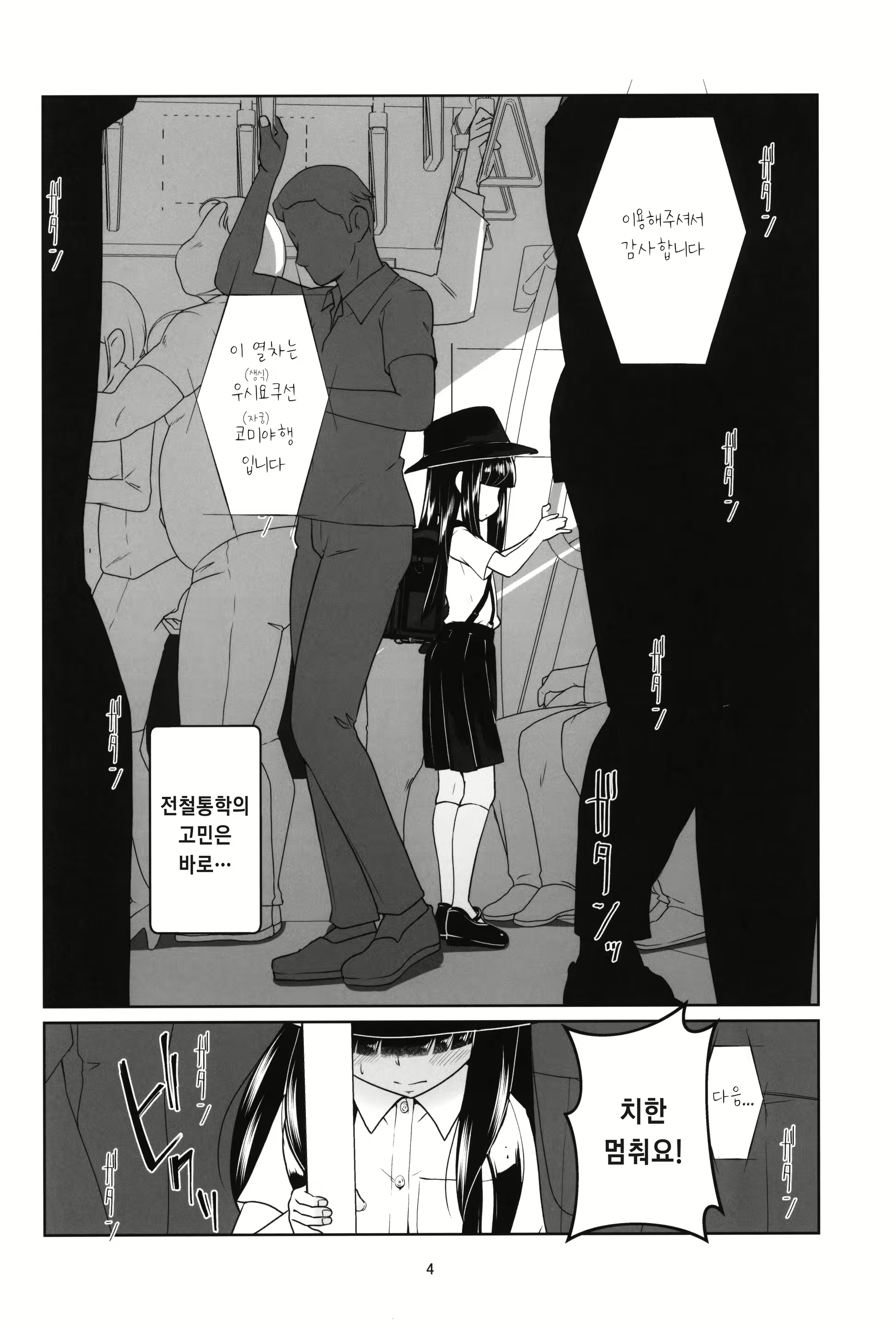Content 2418964 - 4 페이지