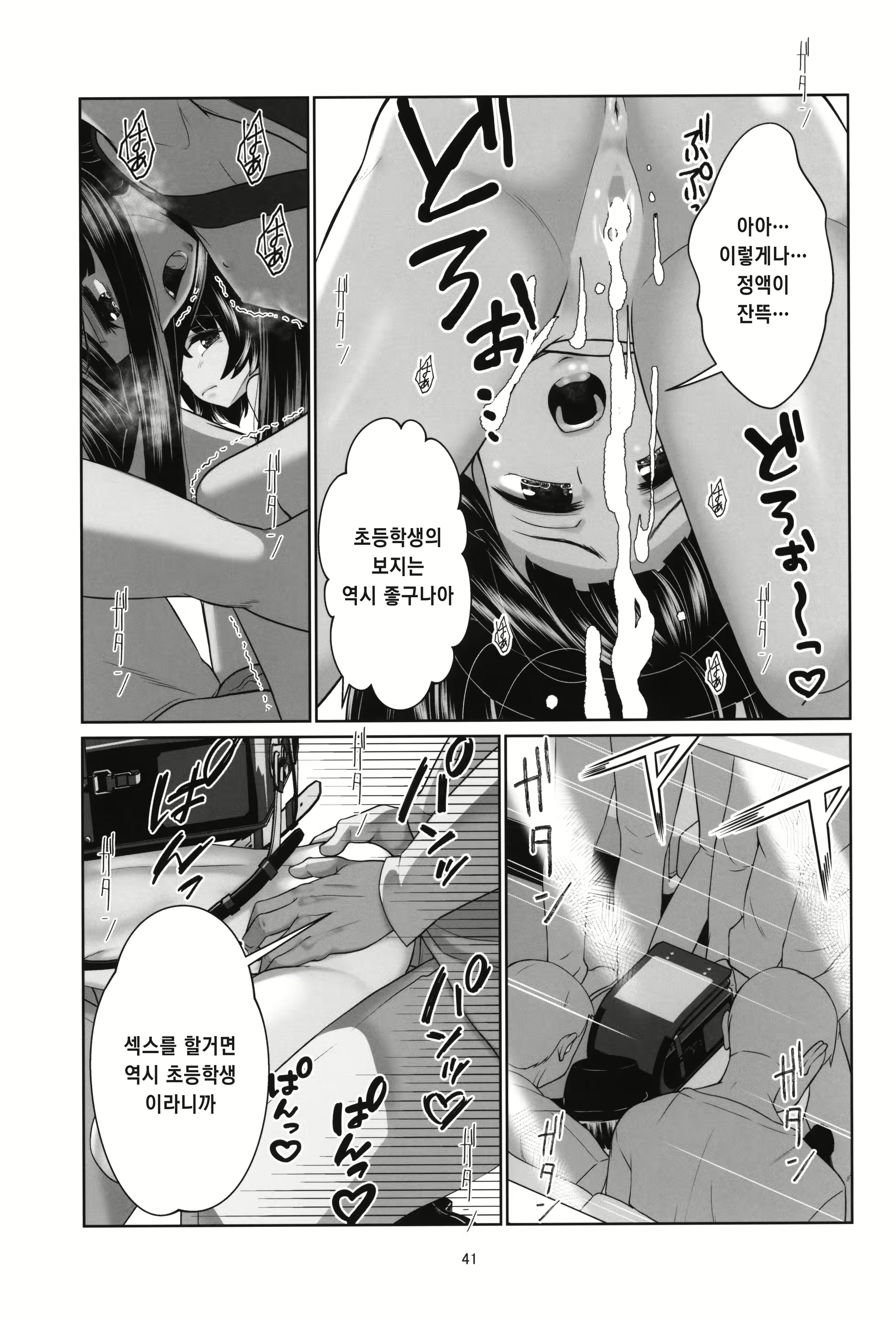 Content 2418964 - 41 페이지