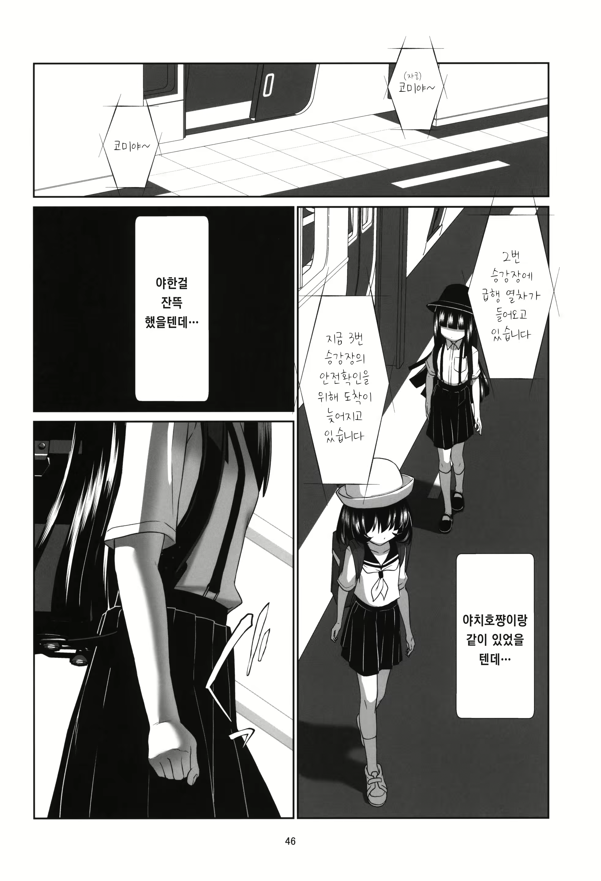 Content 2418964 - 46 페이지