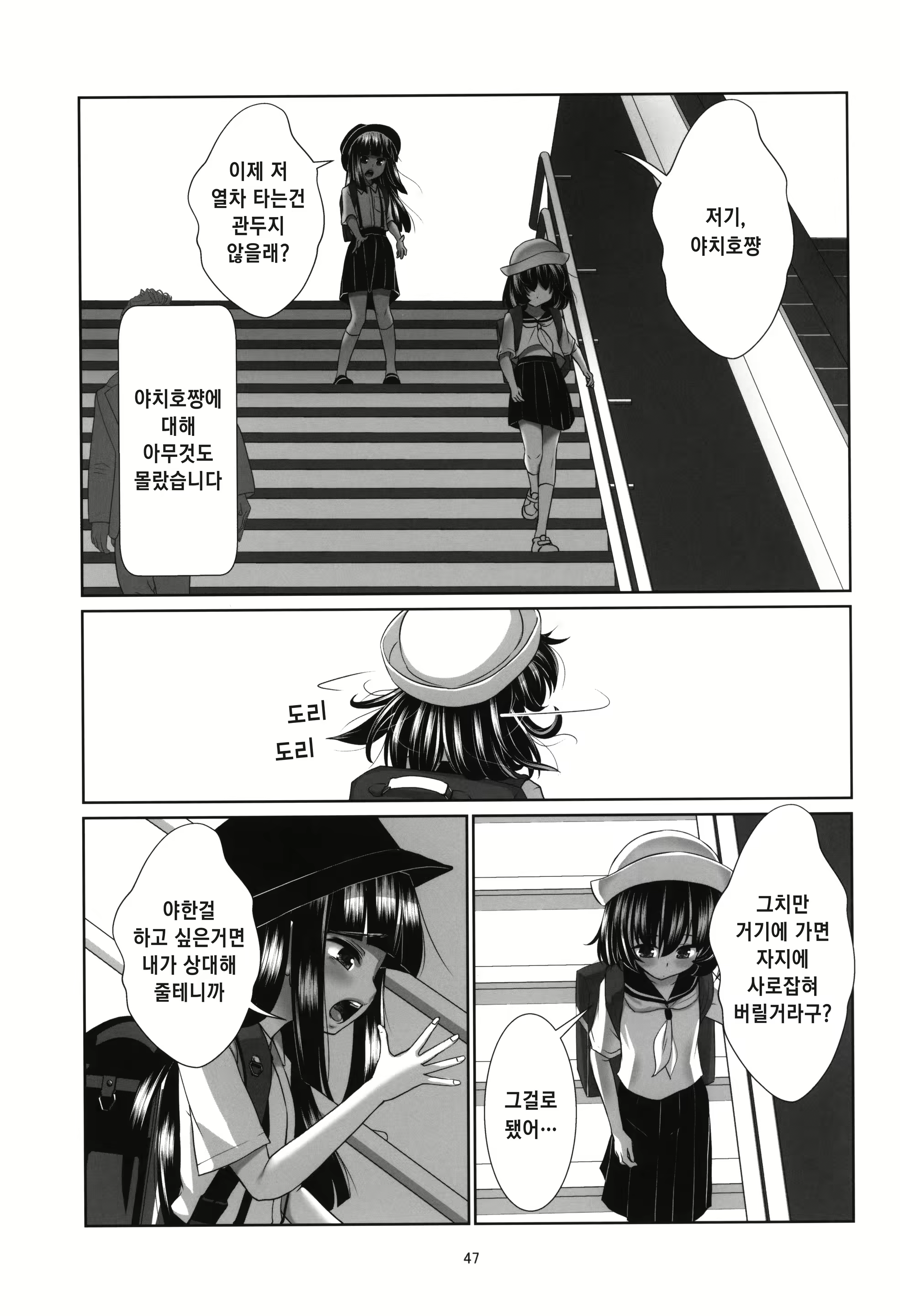 Content 2418964 - 47 페이지