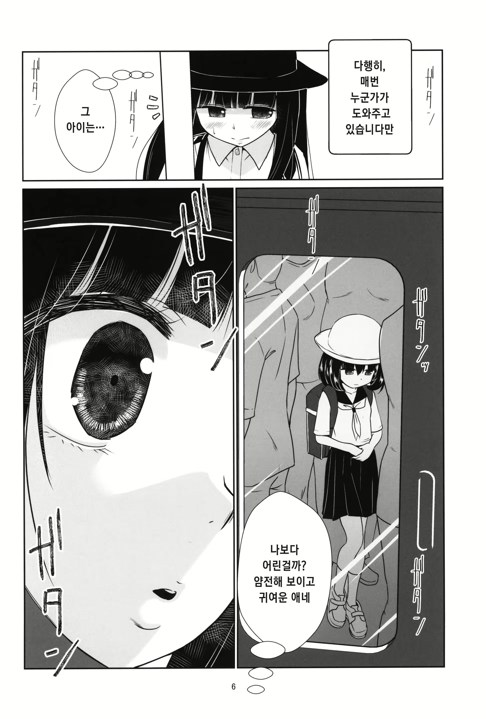 Content 2418964 - 6 페이지