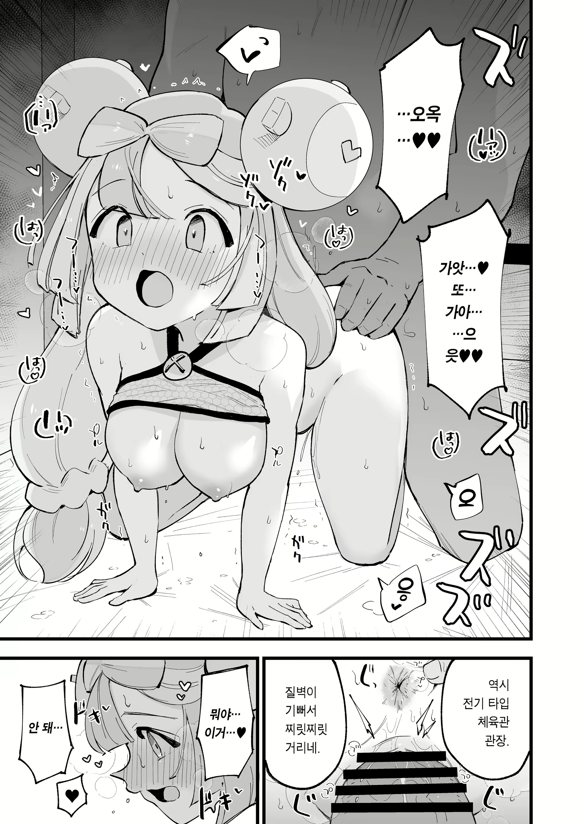 Content 2418980 - 12 페이지