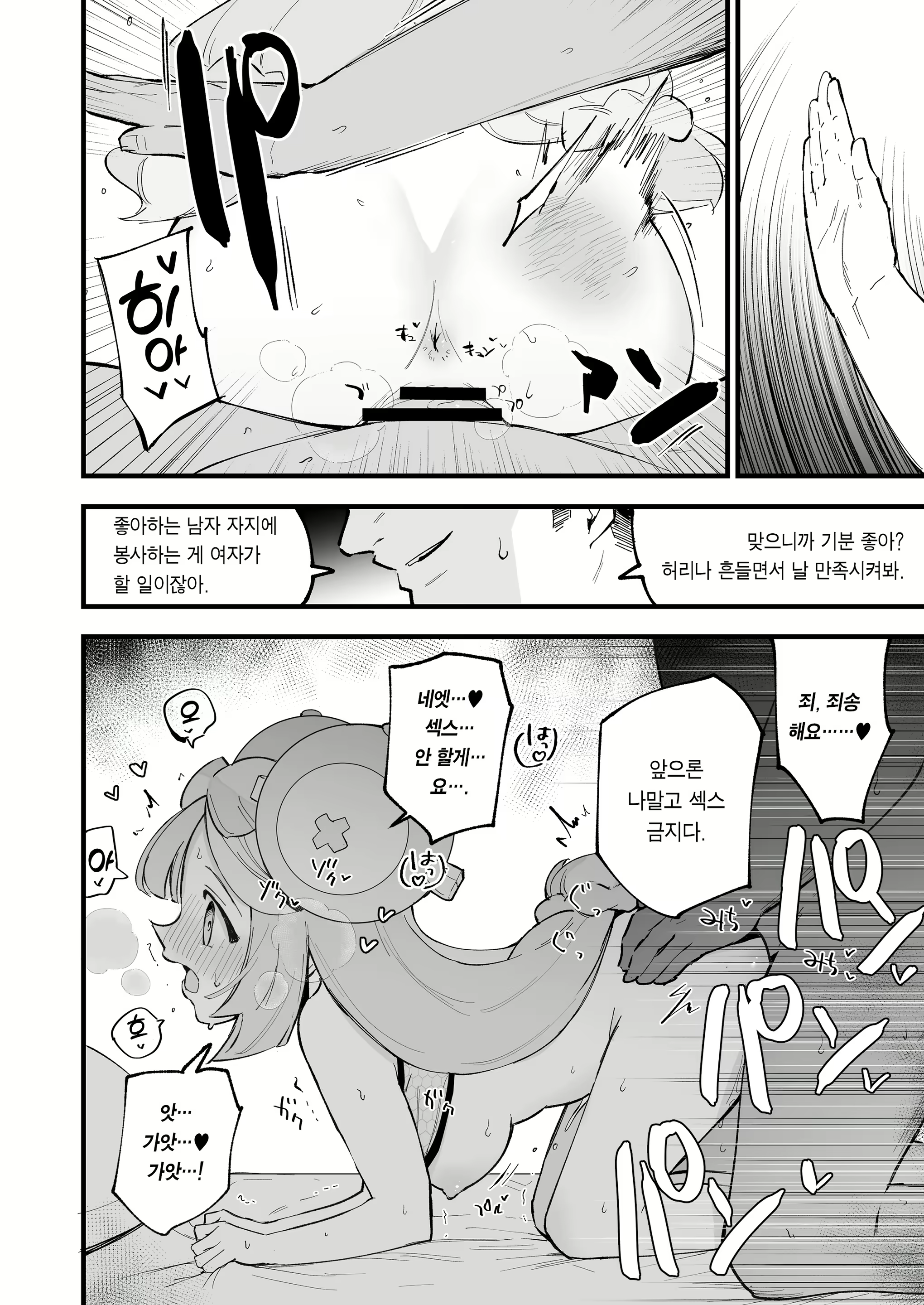 Content 2418980 - 13 페이지
