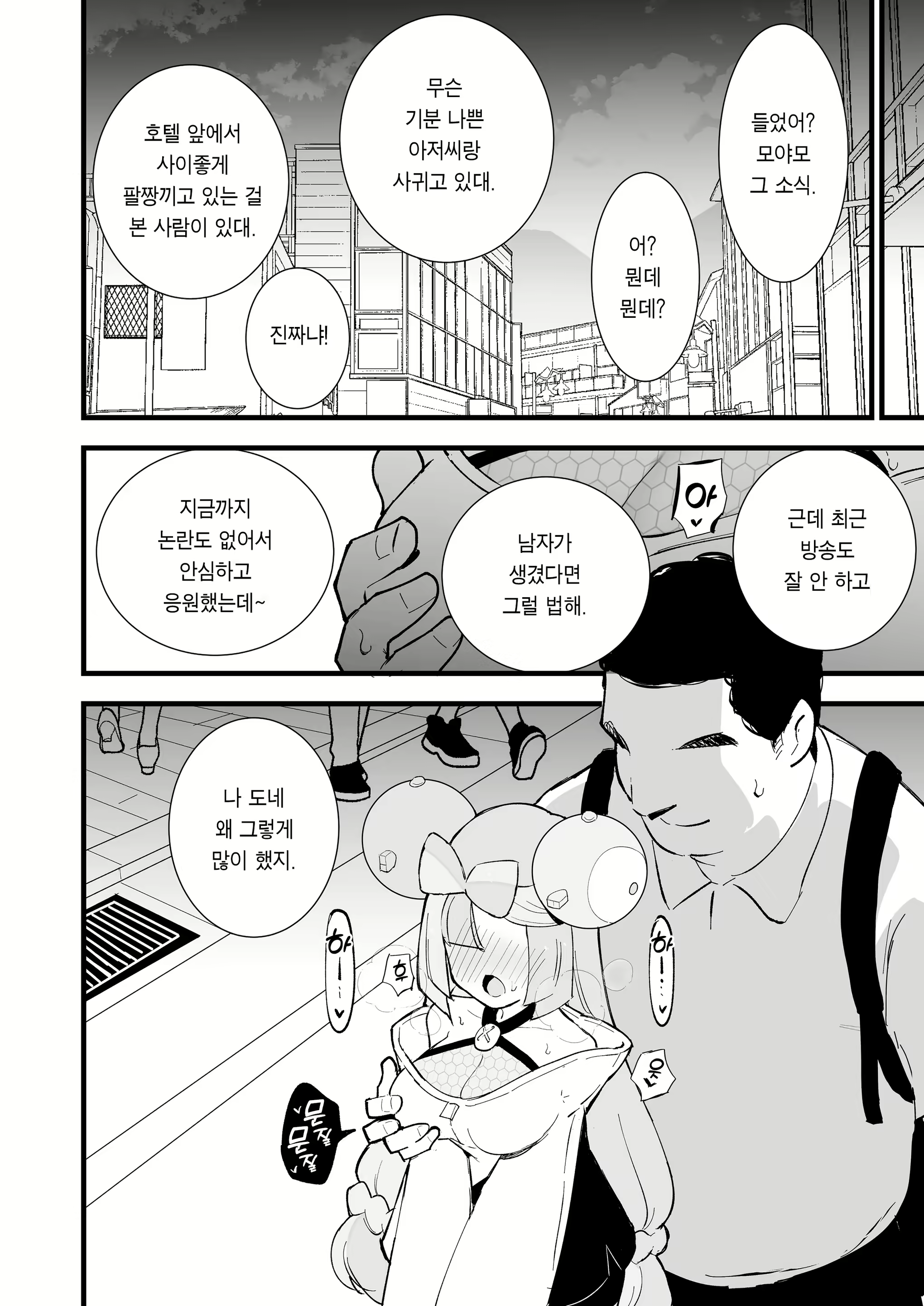 Content 2418980 - 15 페이지