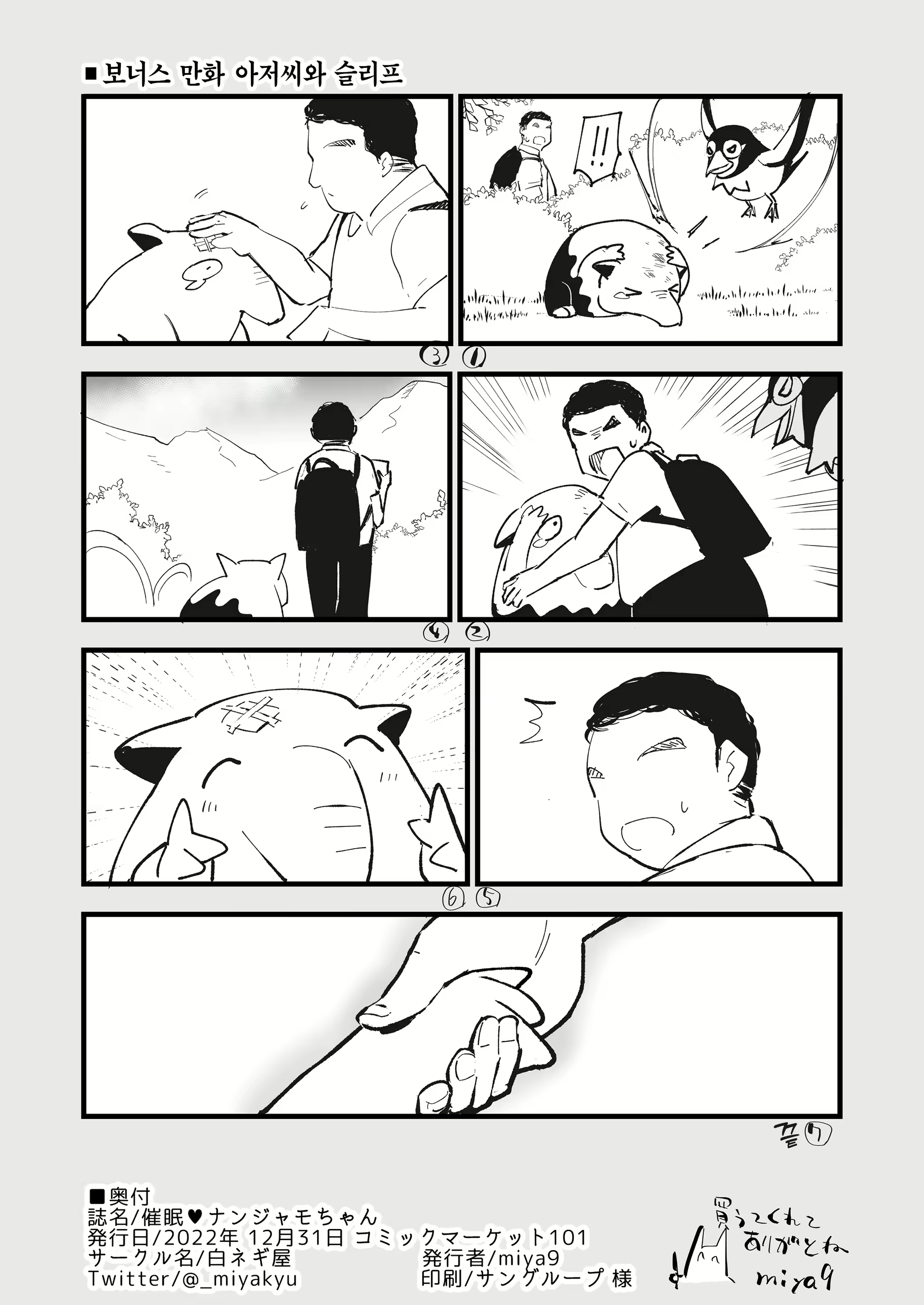 Content 2418980 - 23 페이지