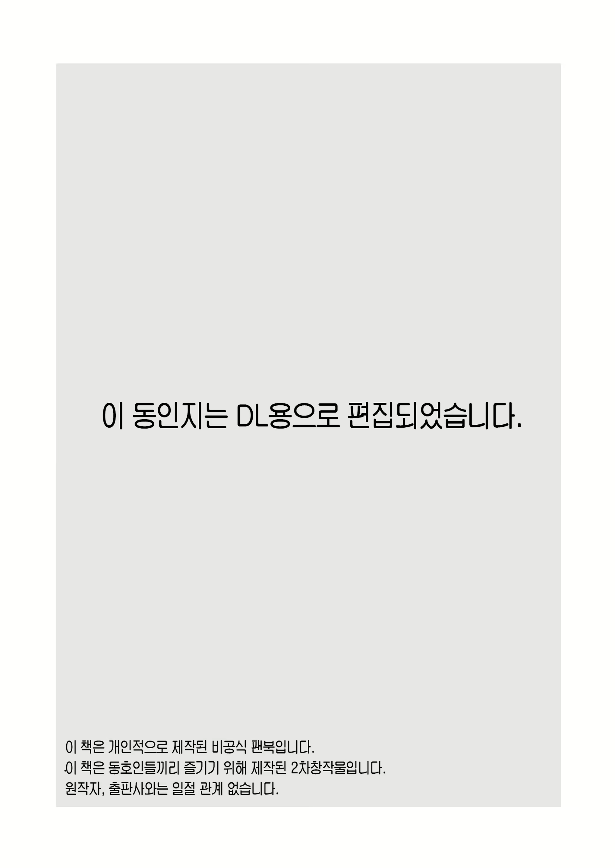 Content 2418980 - 3 페이지