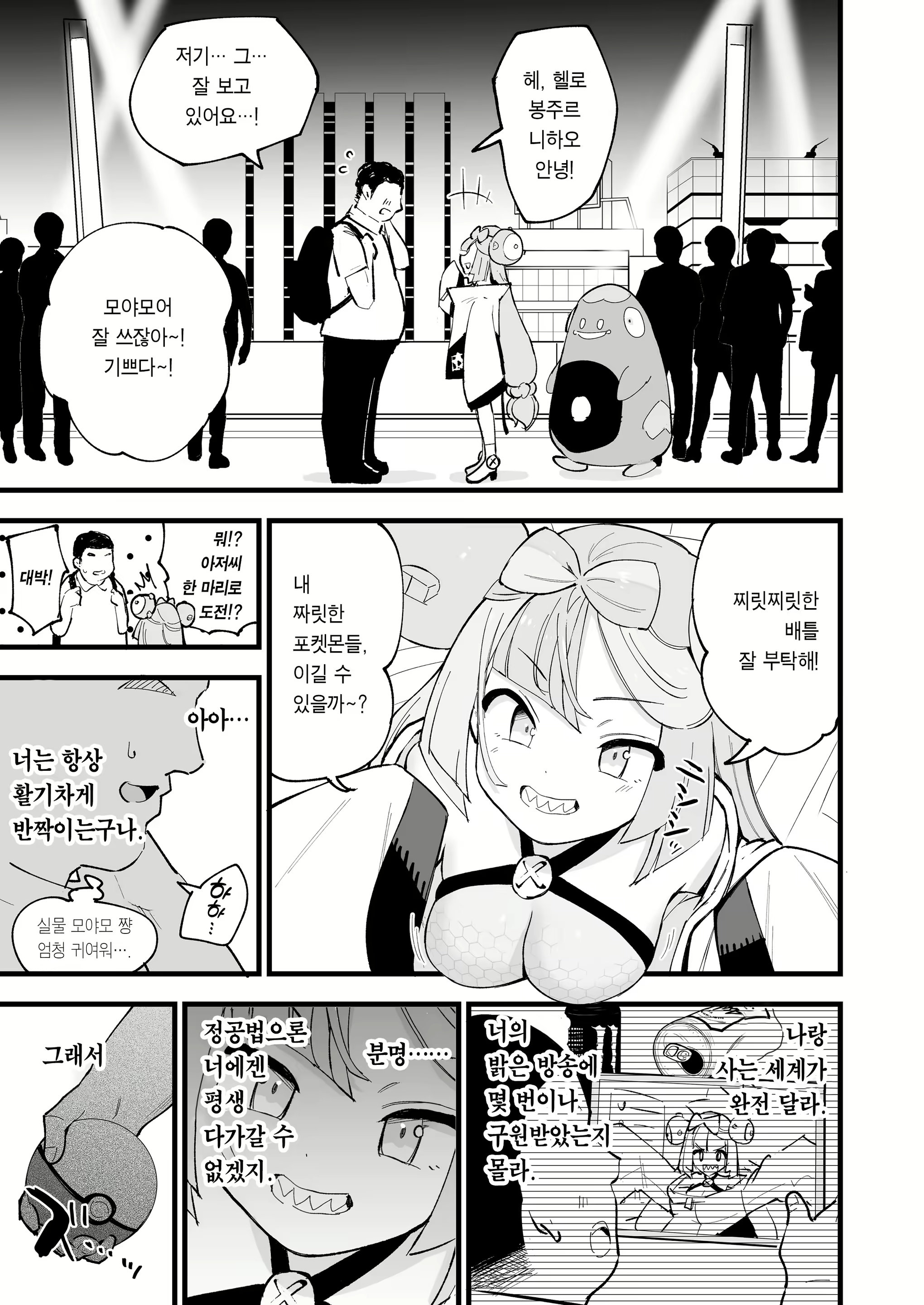 Content 2418980 - 6 페이지
