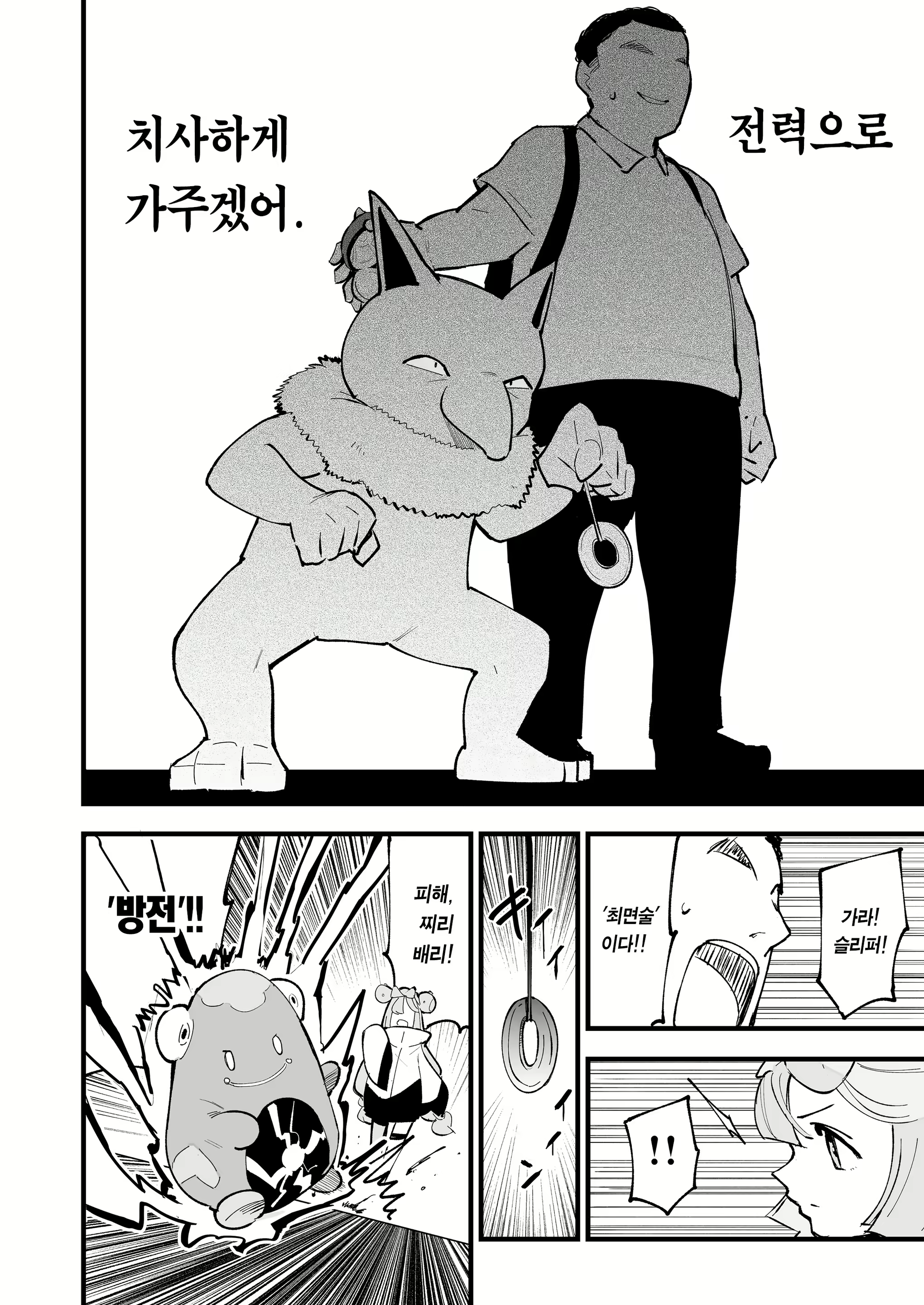 Content 2418980 - 7 페이지