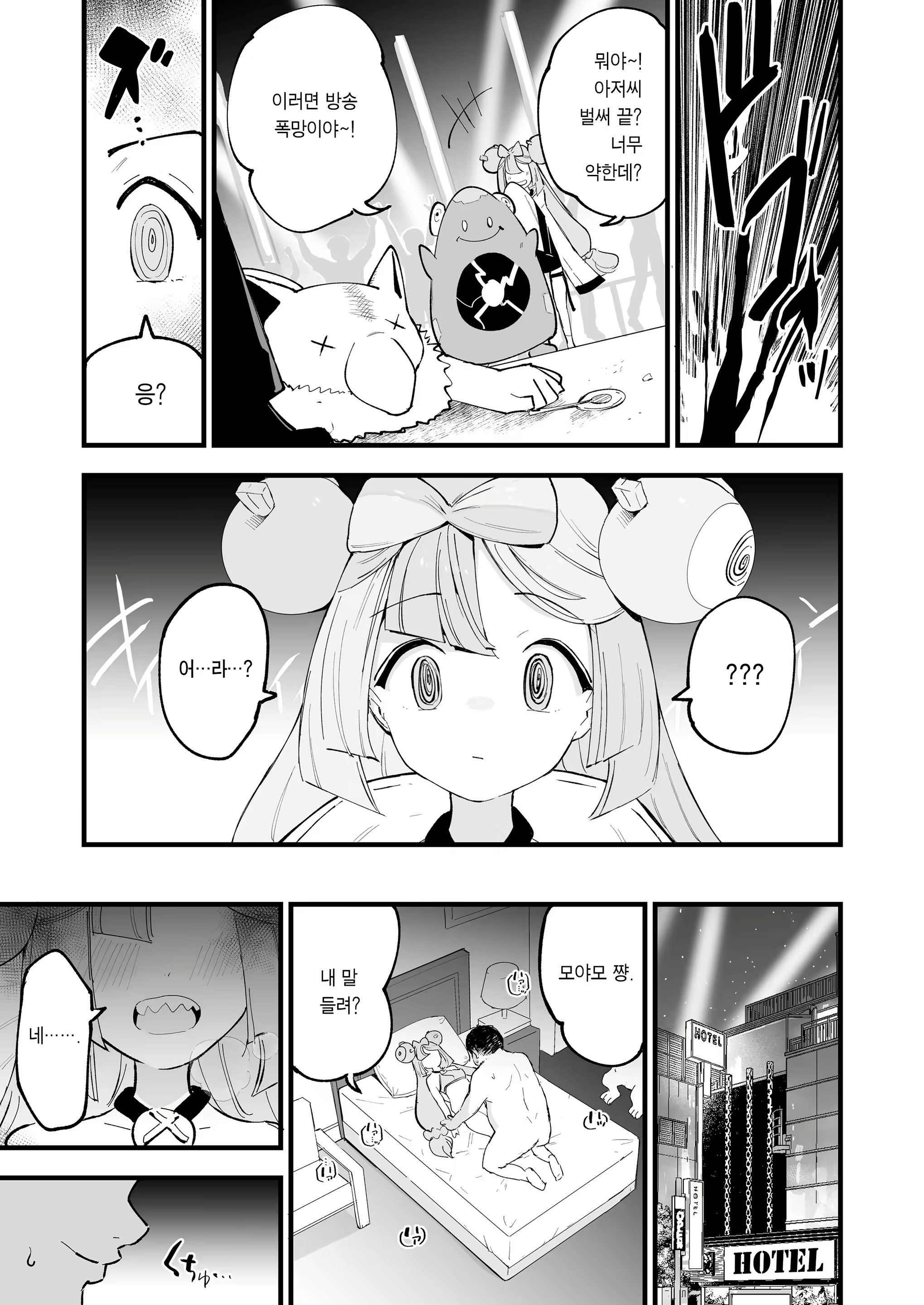 Content 2418980 - 8 페이지