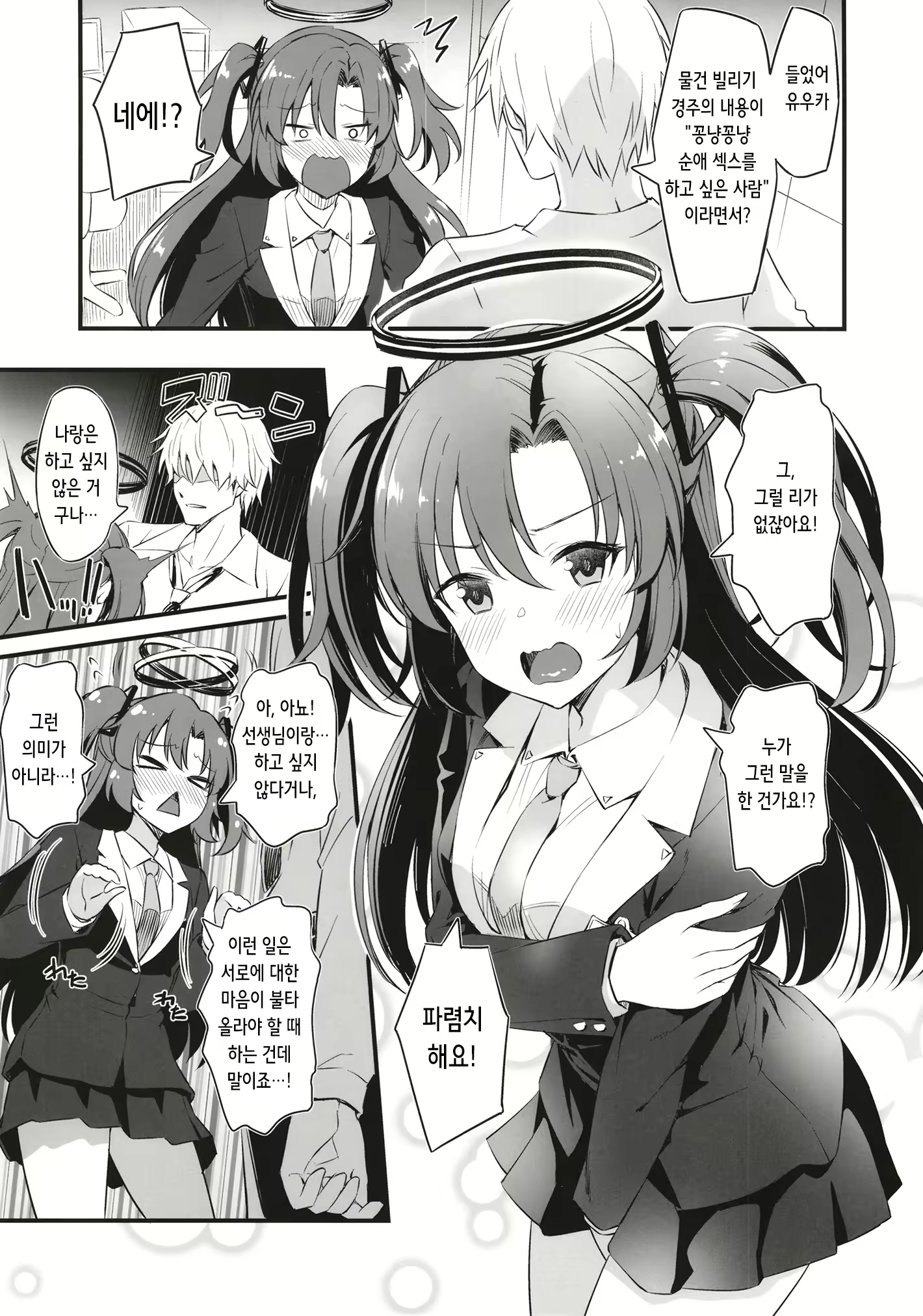 Content 2419025 - 5 페이지
