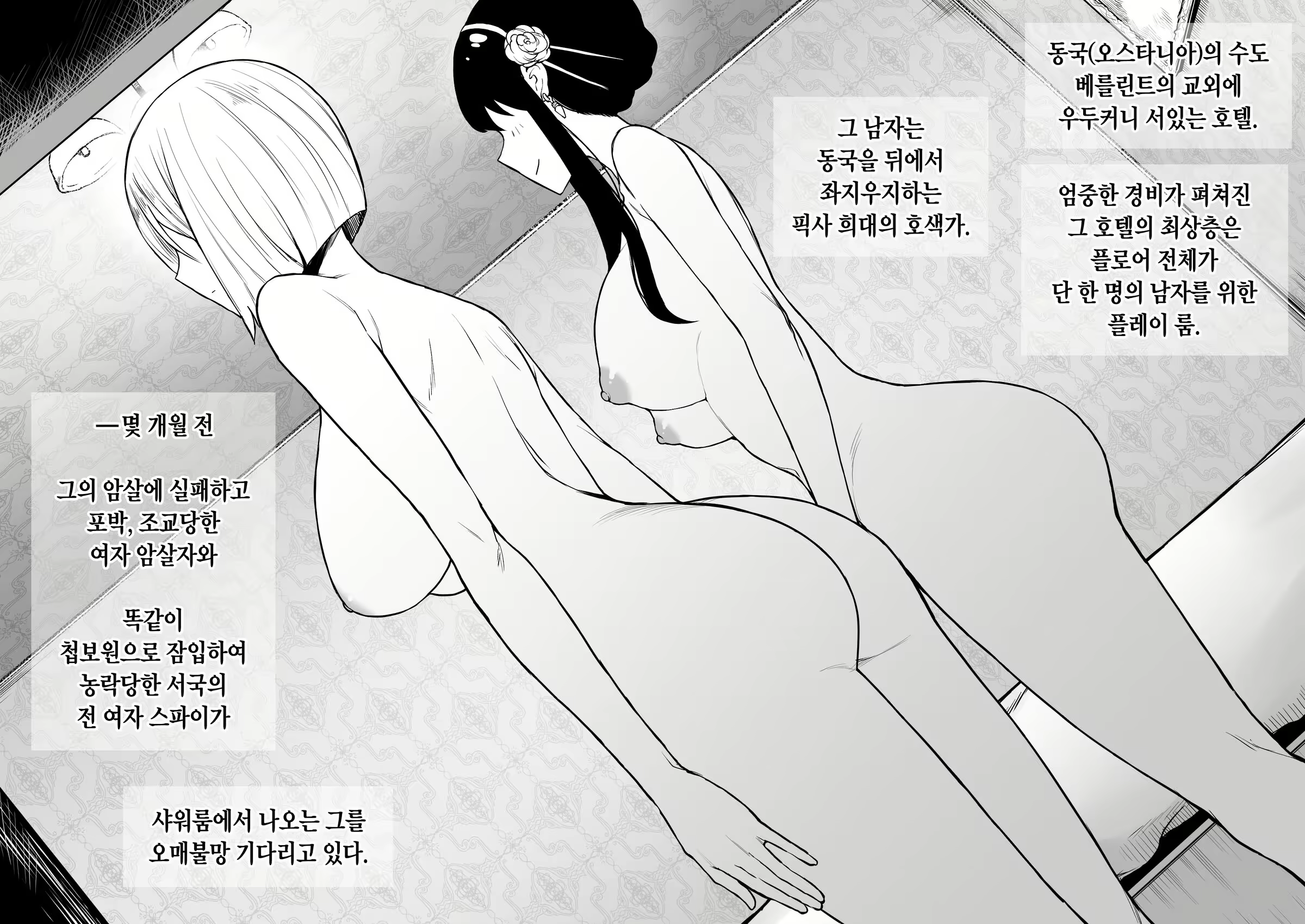 Content 2419057 - 2 페이지