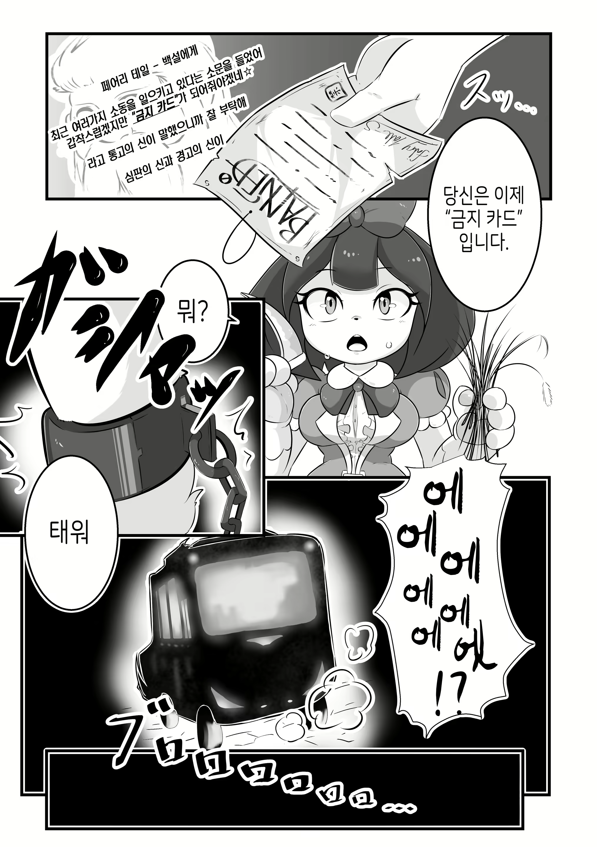 Content 2419118 - 5 페이지