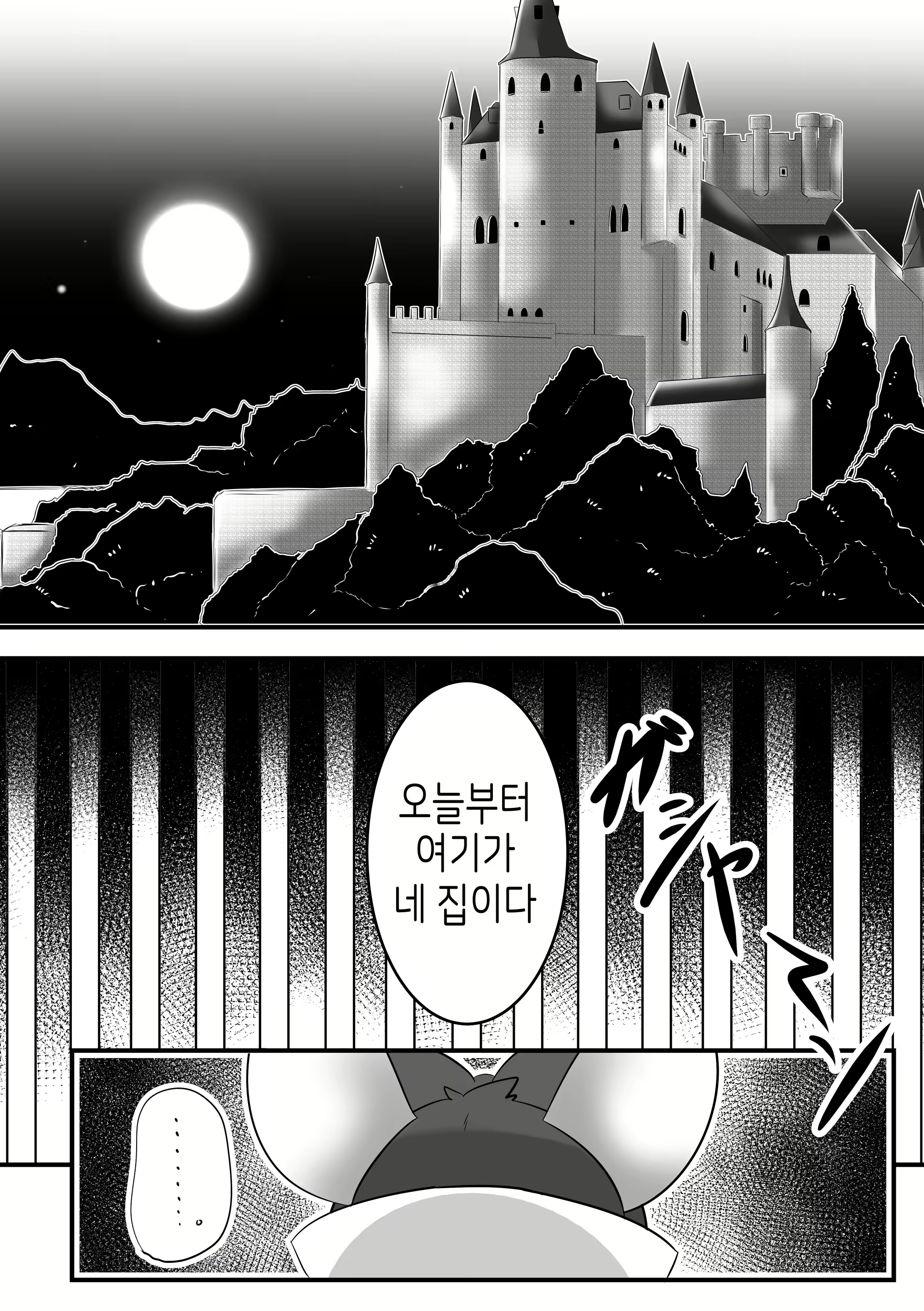Content 2419118 - 6 페이지