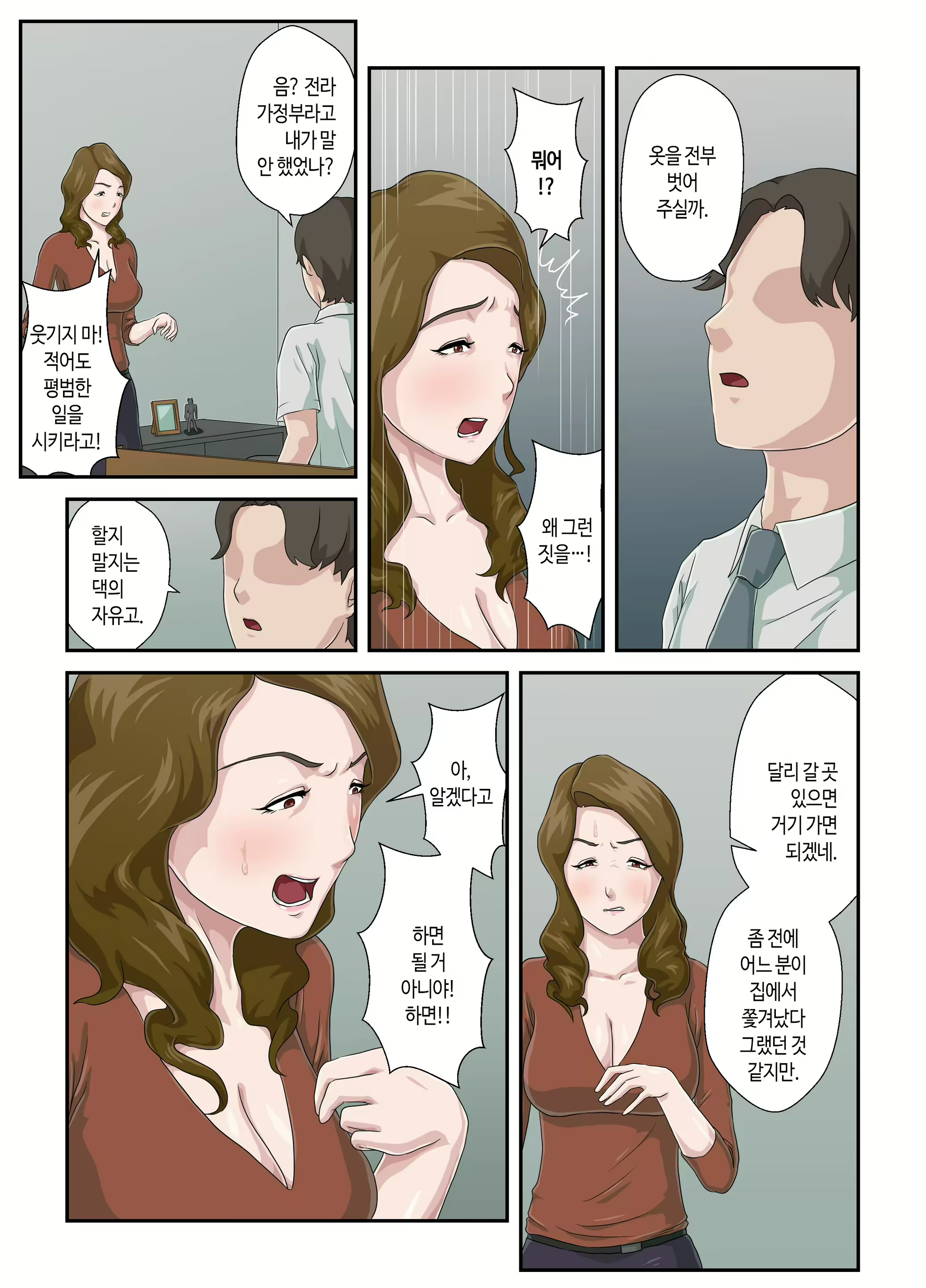 Content 2419137 - 10 페이지