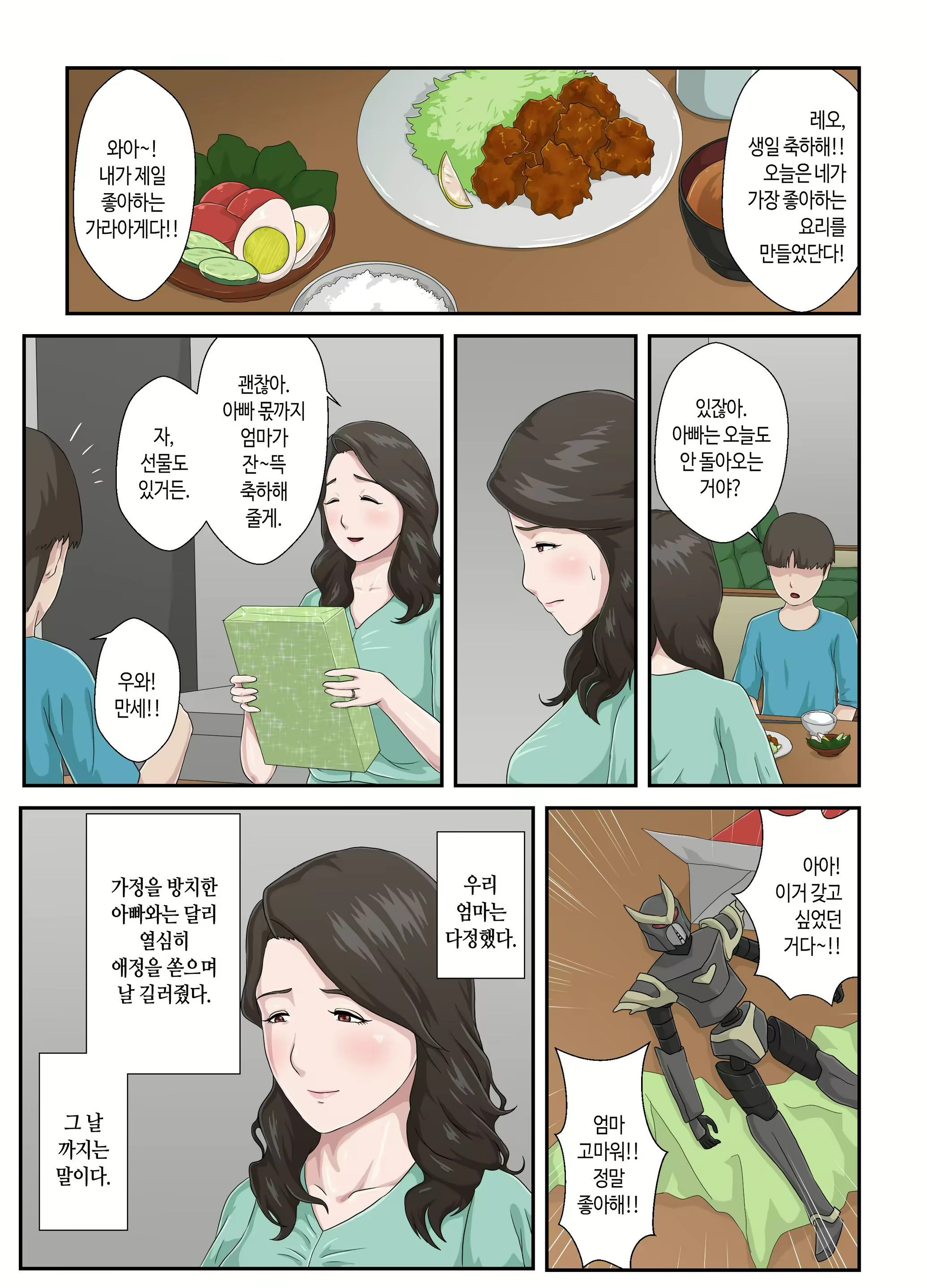 Content 2419137 - 2 페이지