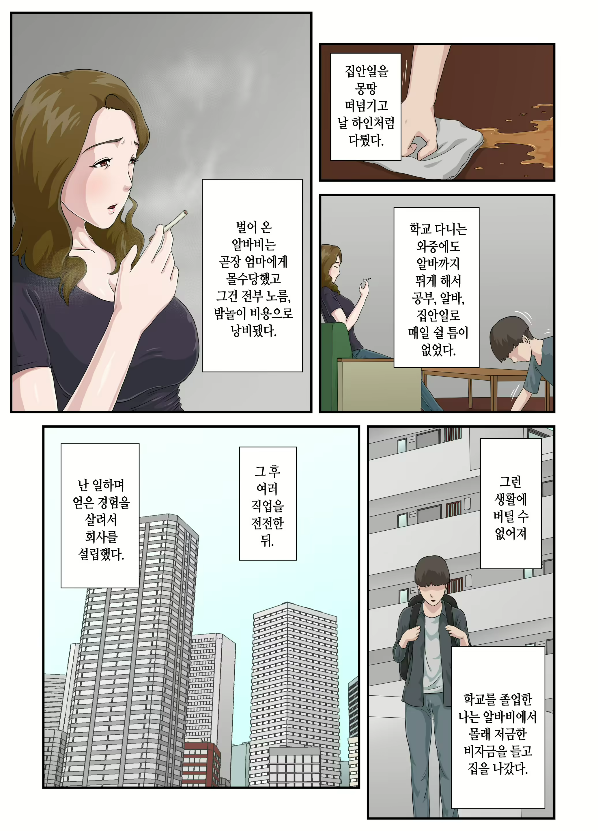 Content 2419137 - 4 페이지