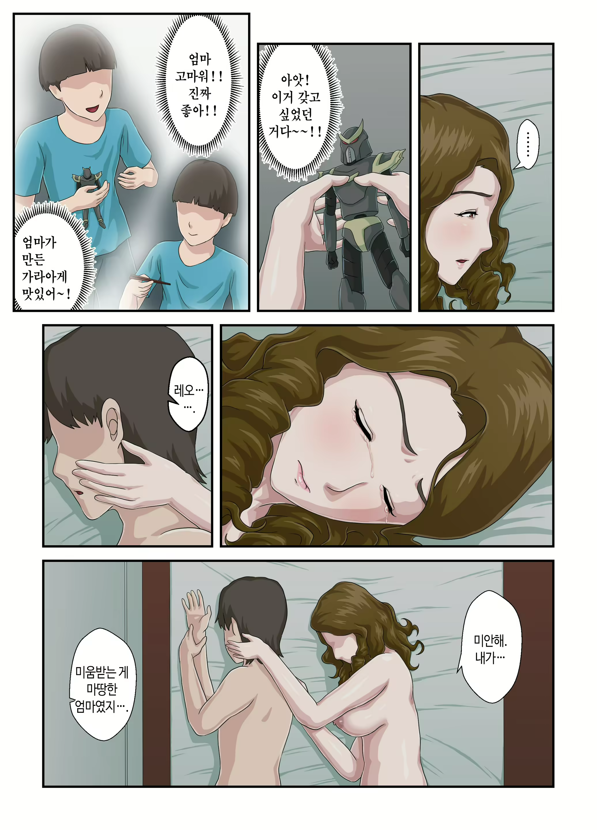 Content 2419137 - 46 페이지