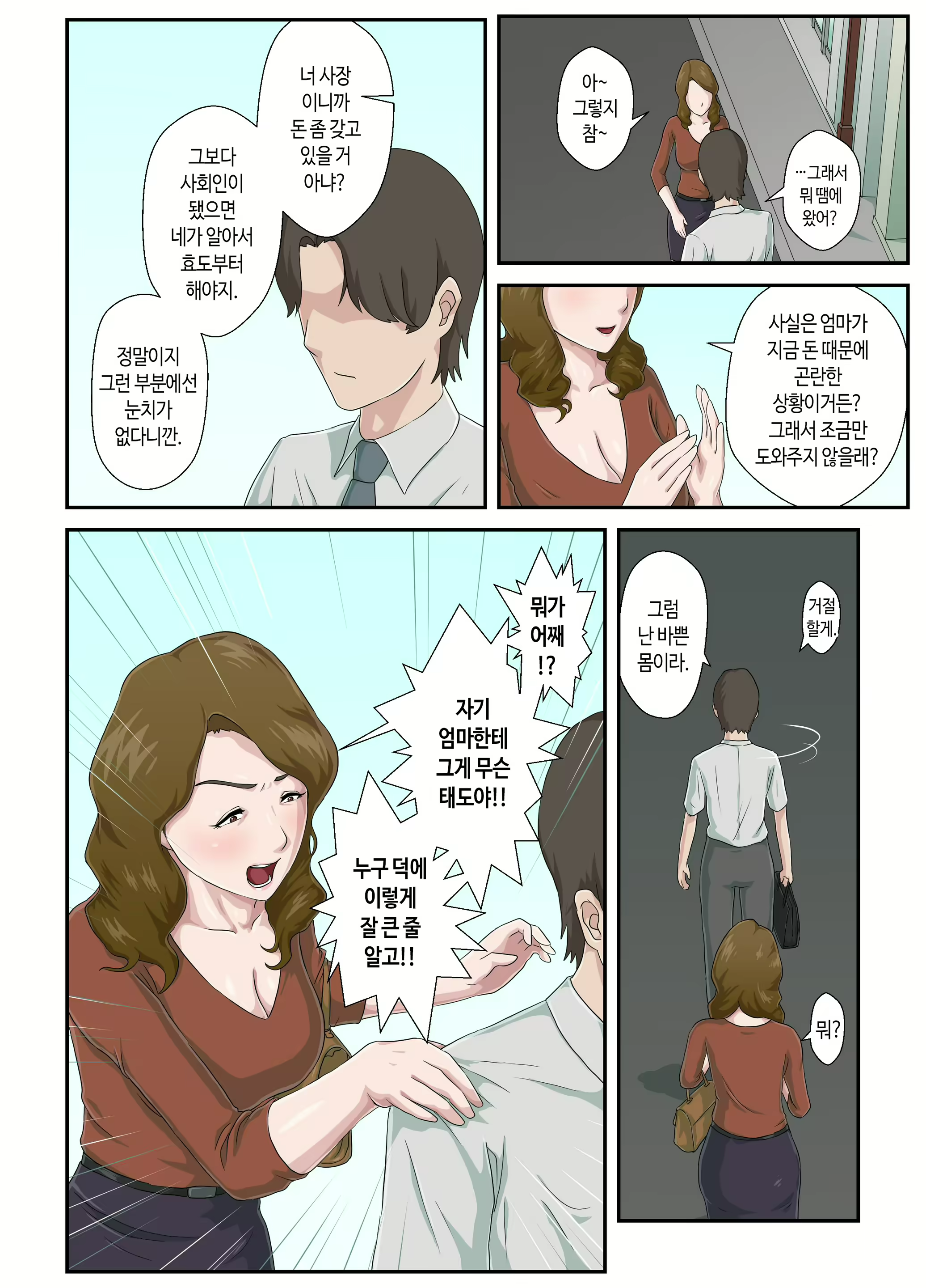 Content 2419137 - 7 페이지