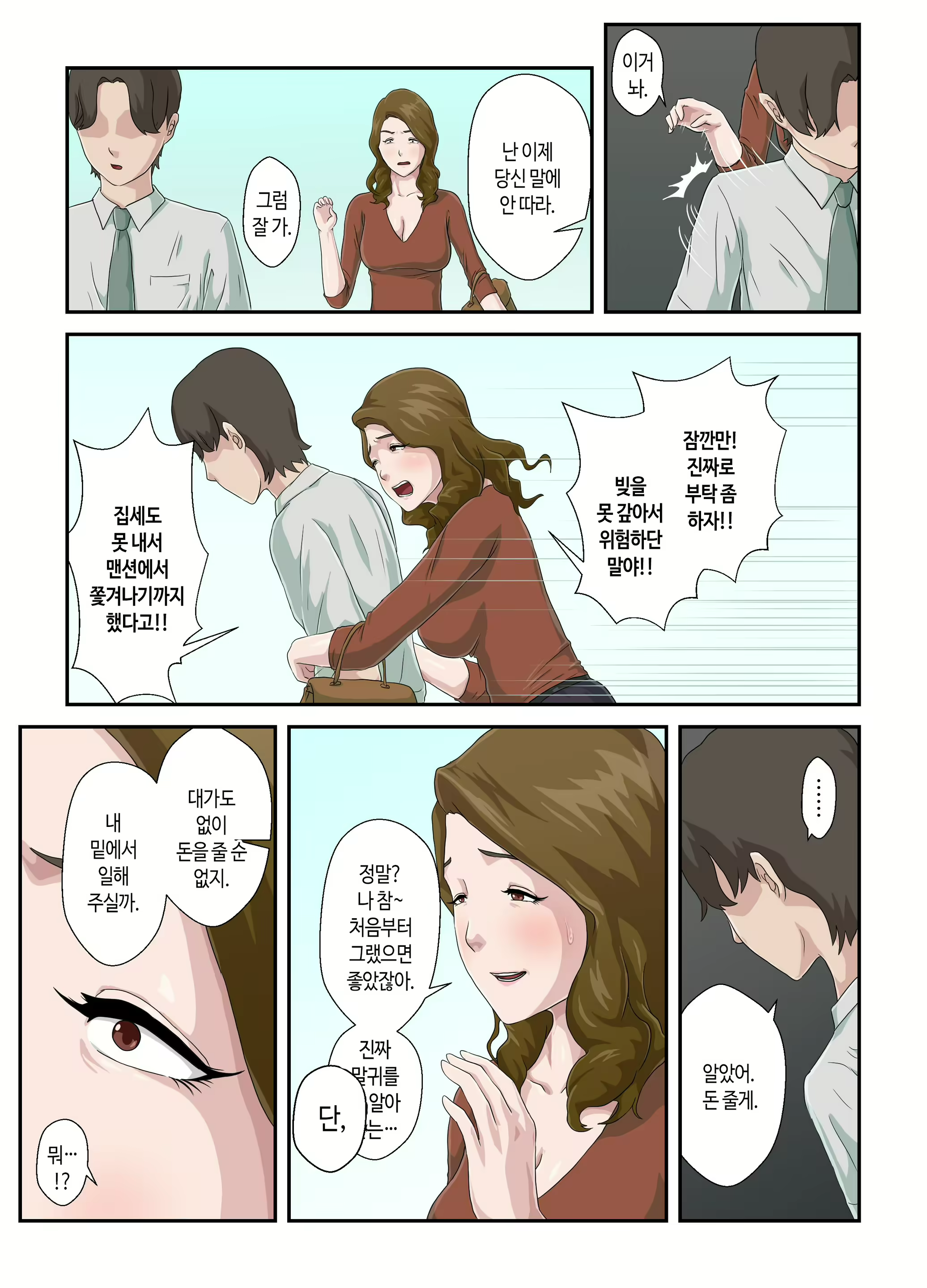 Content 2419137 - 8 페이지