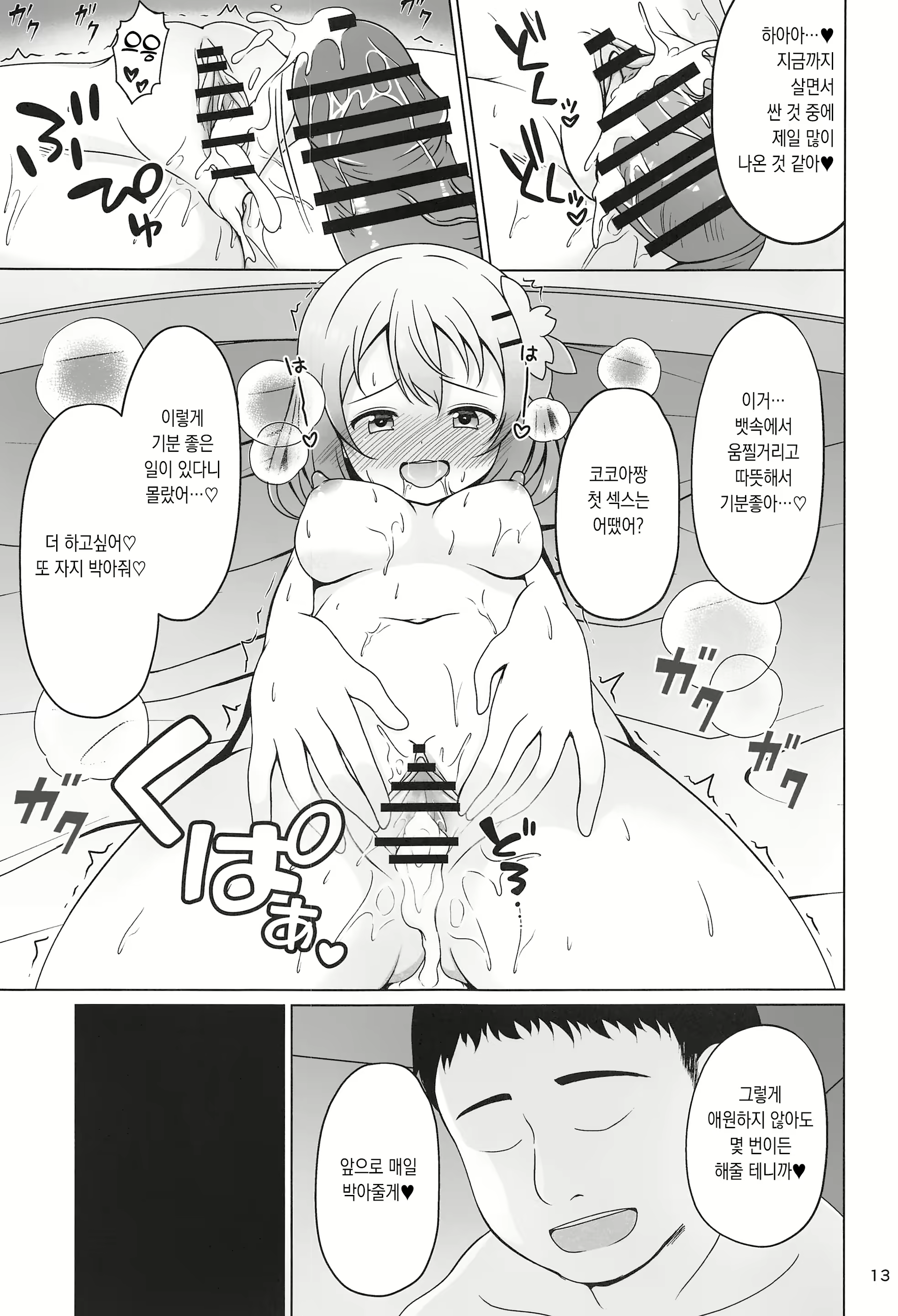 Content 2419168 - 13 페이지